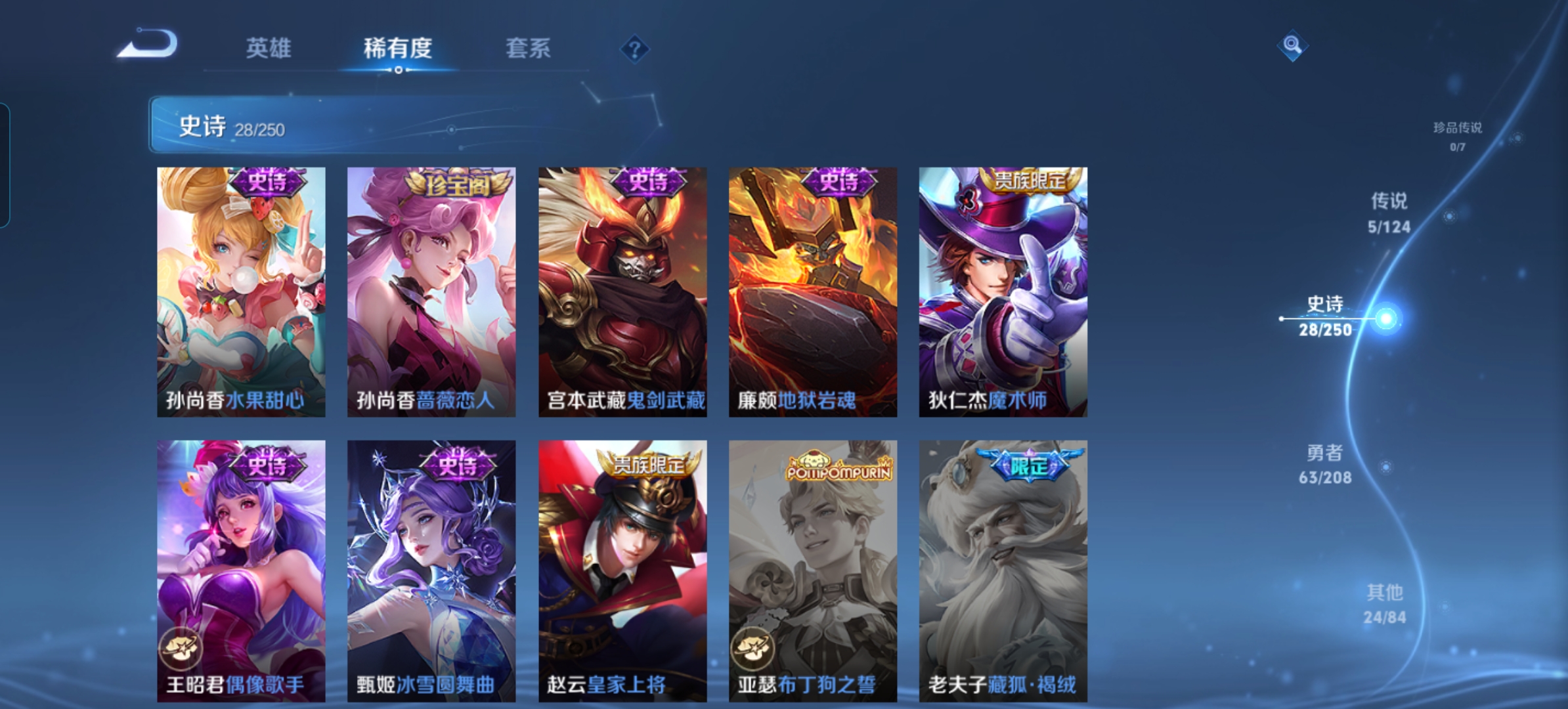 WZQM3166941王者荣耀账号详情图6