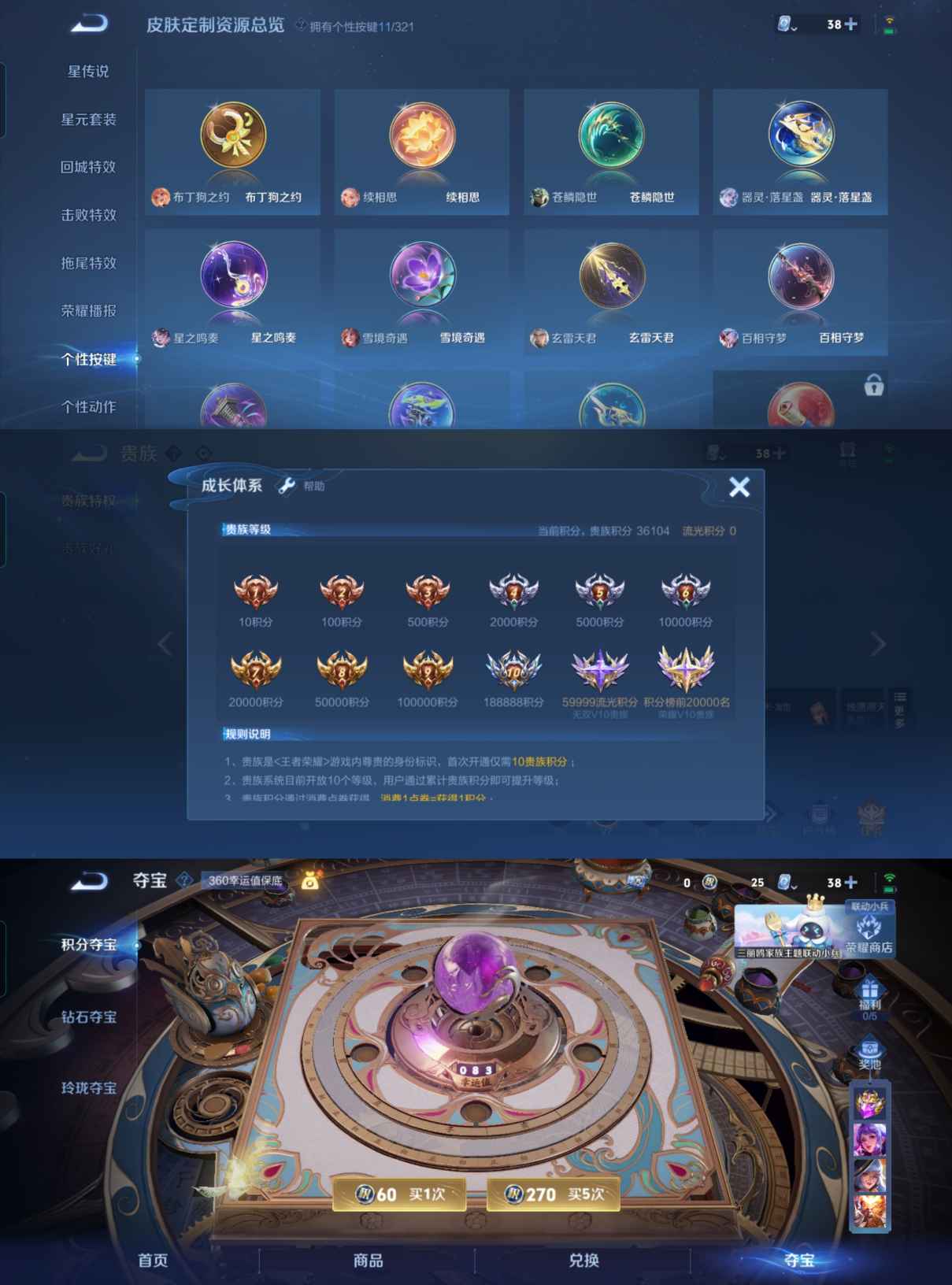 MWZ100617【1典藏2珍传15传说V7】安卓Q-90皮肤-101英雄 
【珍品传说】 时之奇旅