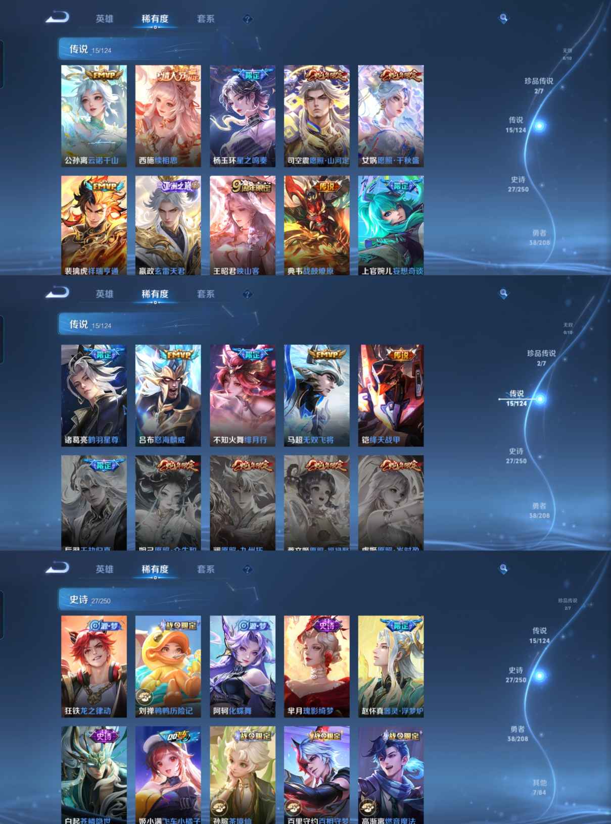 MWZ100617【1典藏2珍传15传说V7】安卓Q-90皮肤-101英雄 
【珍品传说】 时之奇旅