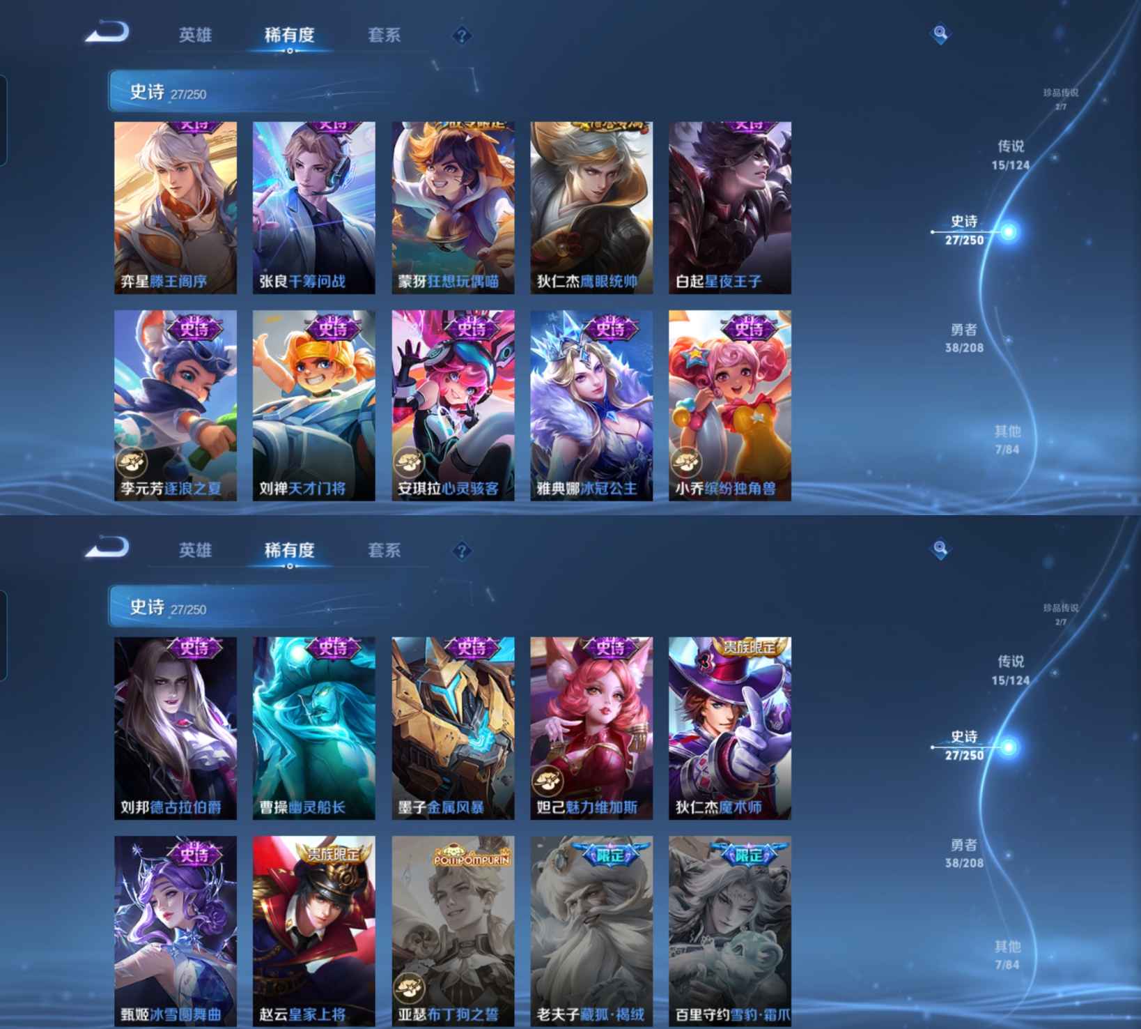MWZ100617【1典藏2珍传15传说V7】安卓Q-90皮肤-101英雄 
【珍品传说】 时之奇旅