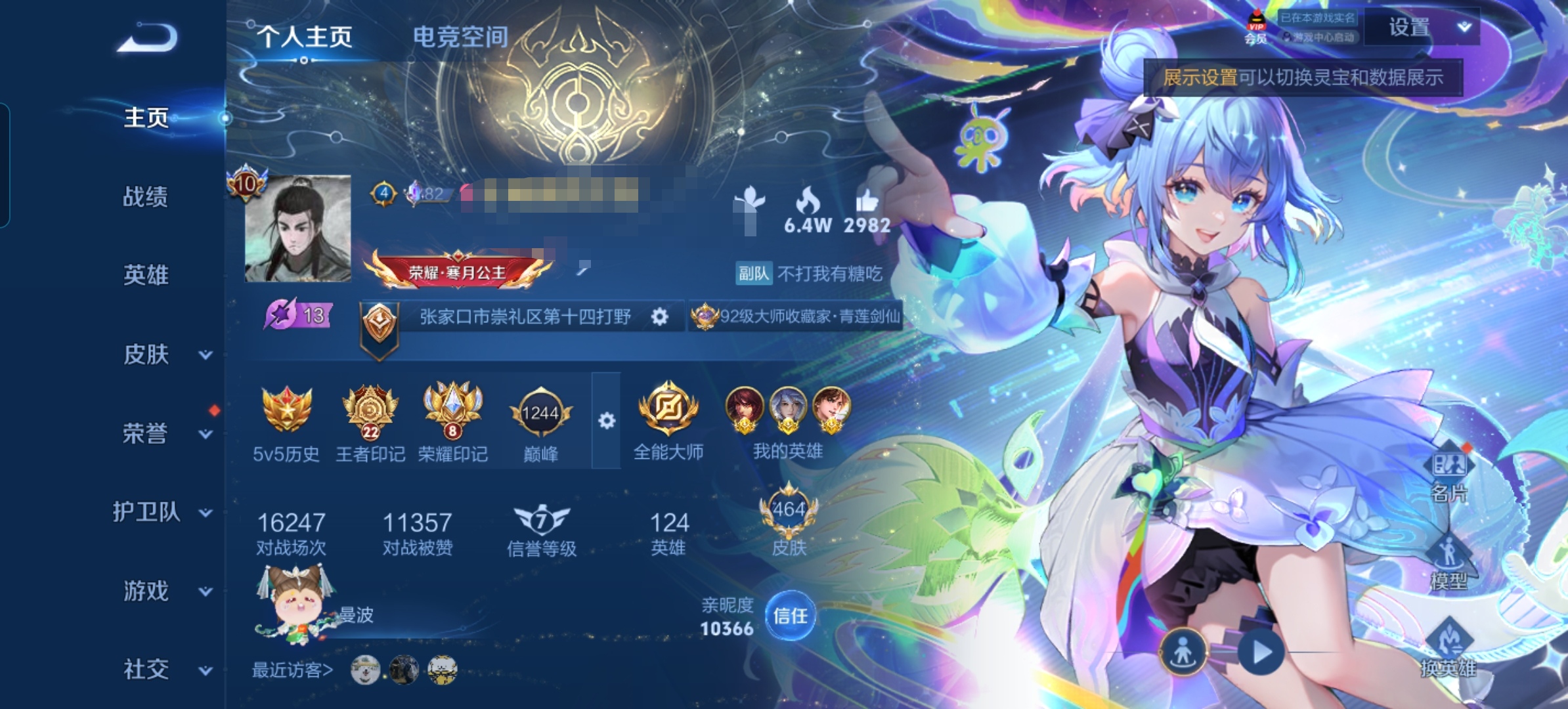 王者荣耀账号安卓QQMWZ100620【464皮肤V104典藏3无双1珍传4星传56传说四金标三万战 V10】安卓Q-4