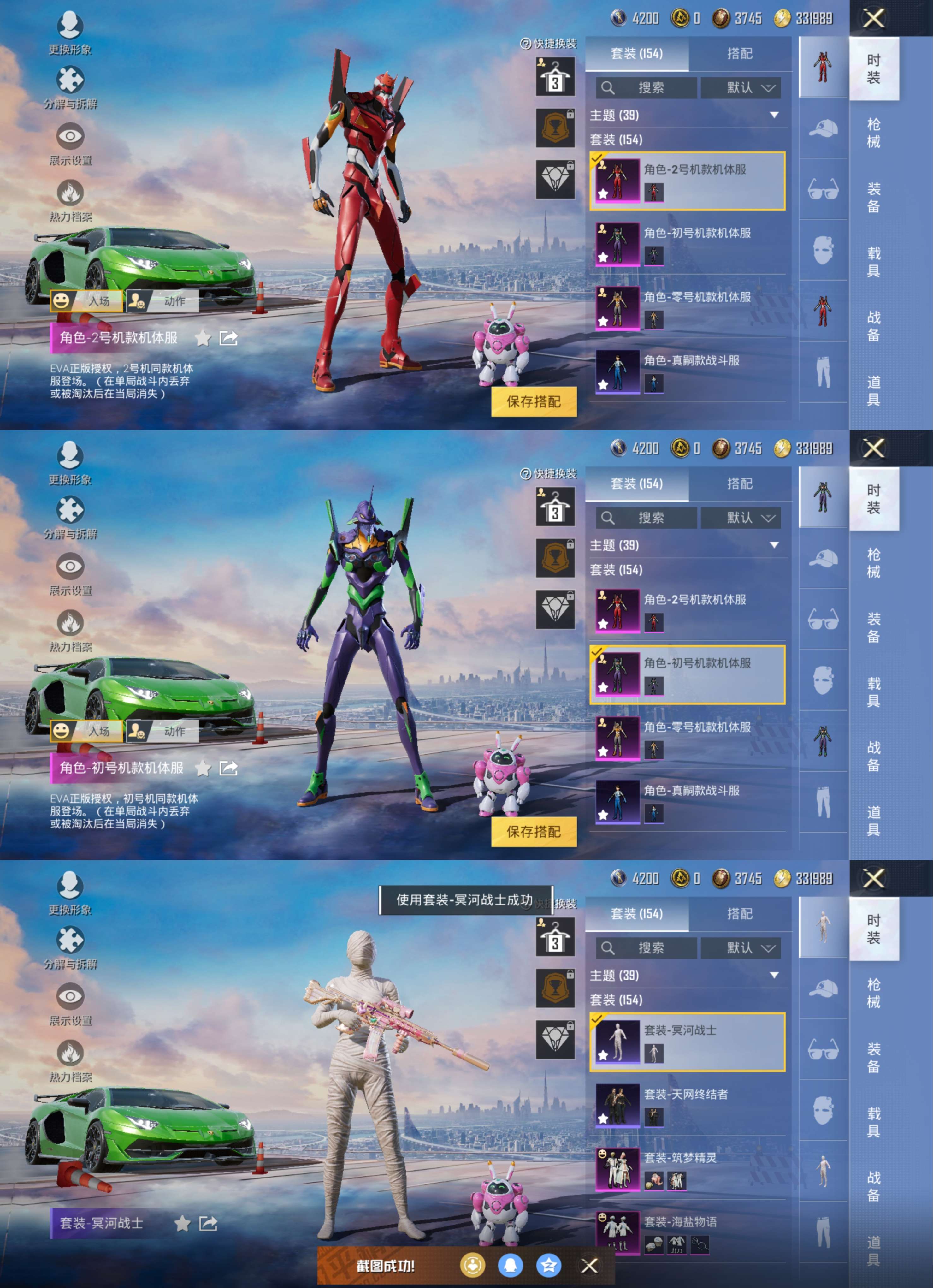 HPQM3256702和平精英账号详情图2 HPQM3256702和平精英账号详情图2
