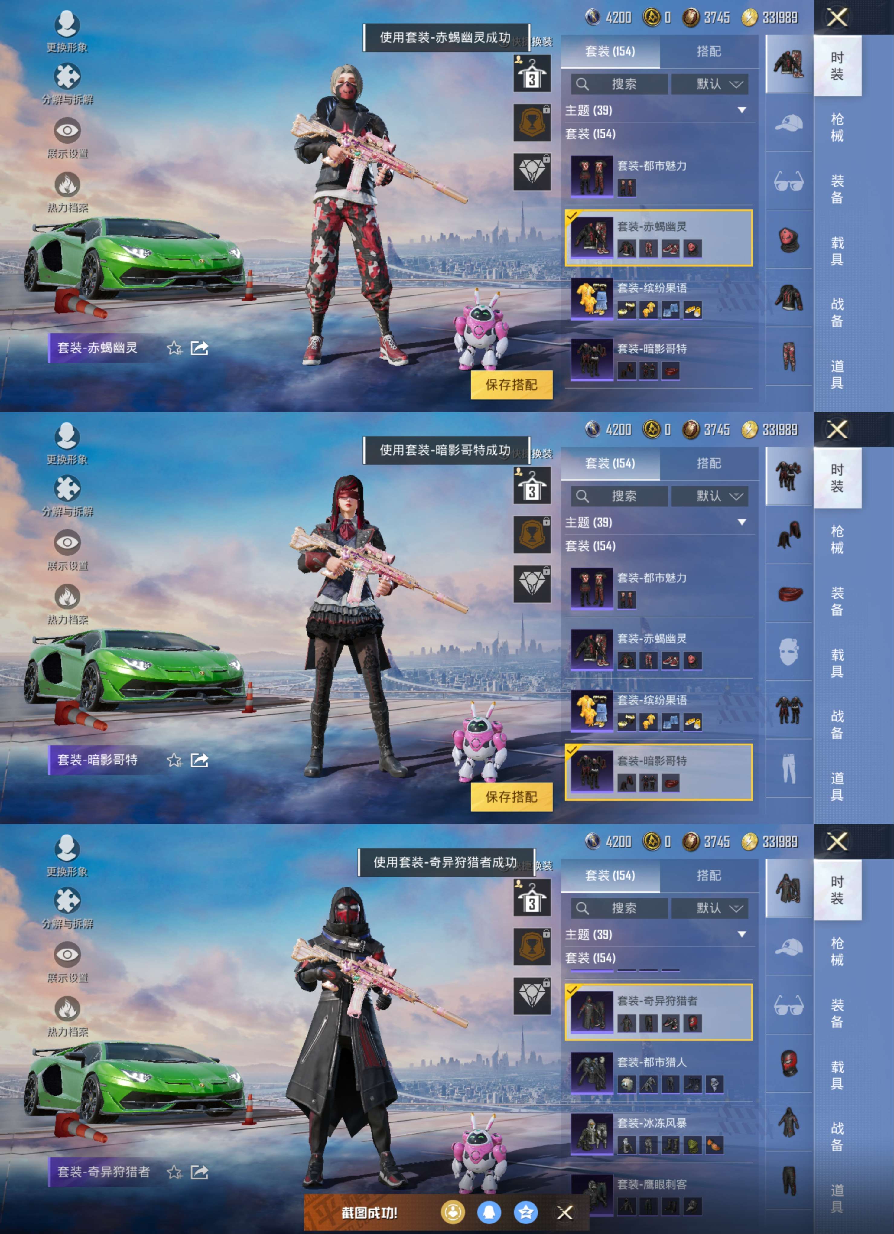 HPQM3256702和平精英账号详情图3 HPQM3256702和平精英账号详情图3
