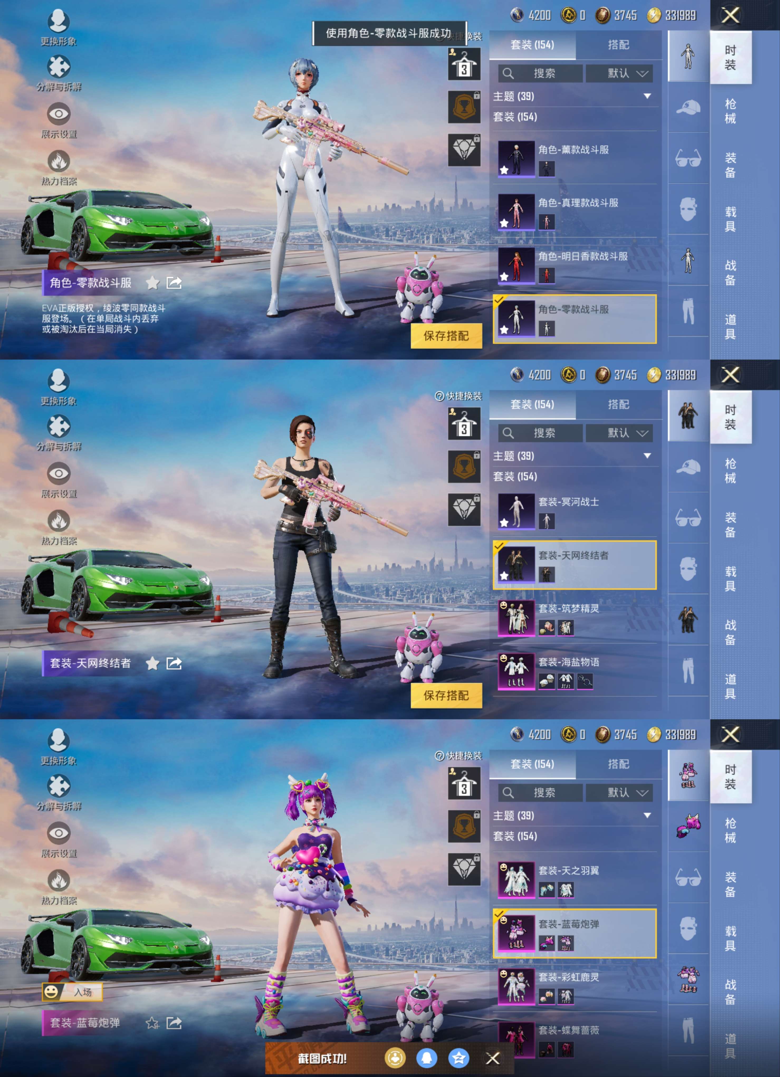 HPQM3256702和平精英账号详情图4 HPQM3256702和平精英账号详情图4