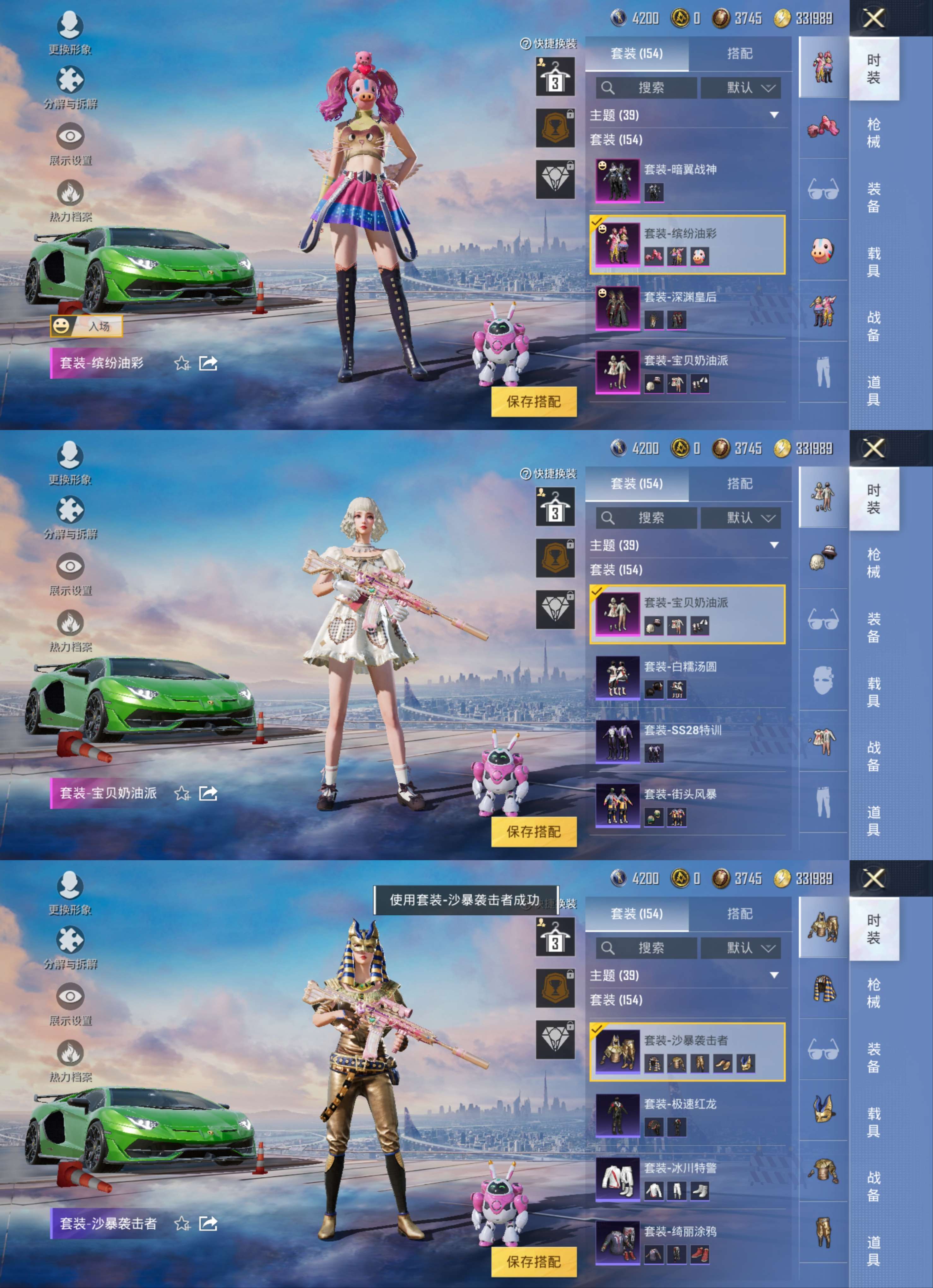 HPQM3256702和平精英账号详情图5 HPQM3256702和平精英账号详情图5