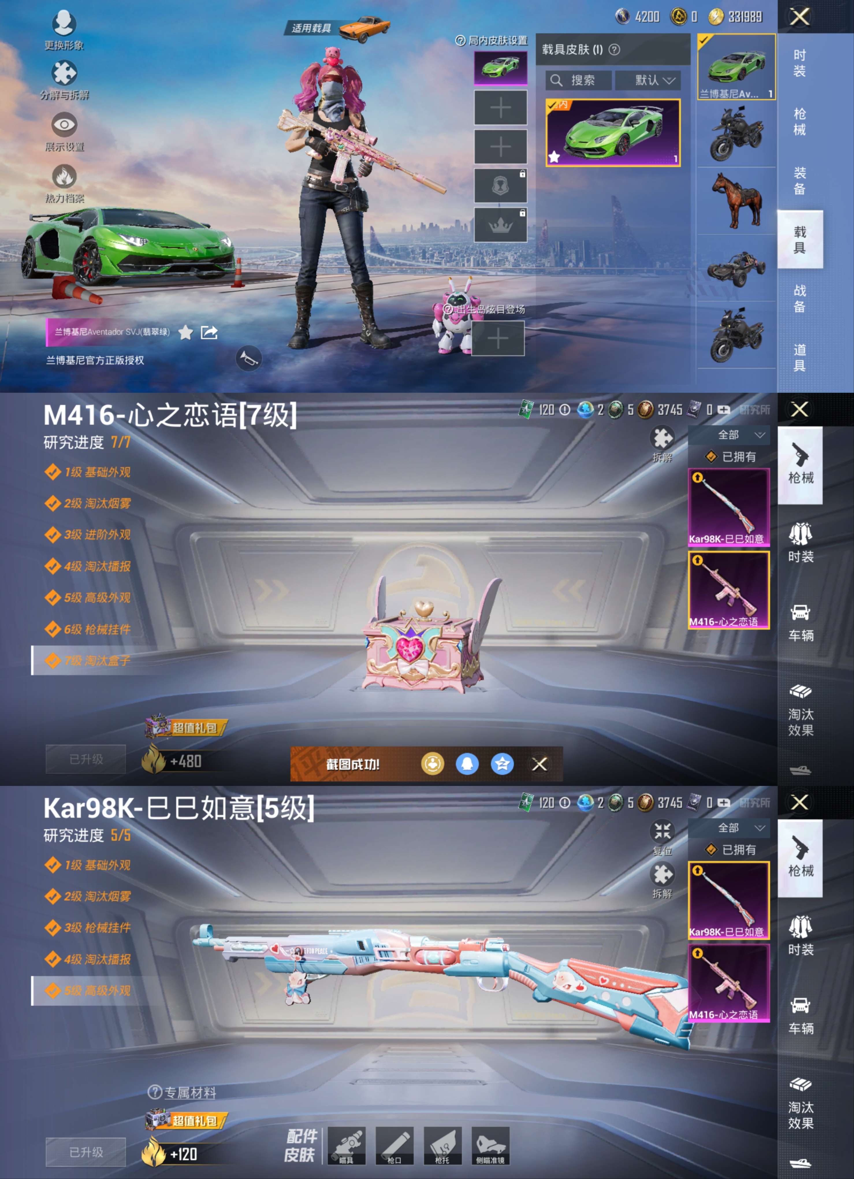 HPQM3256702和平精英账号详情图8 HPQM3256702和平精英账号详情图8
