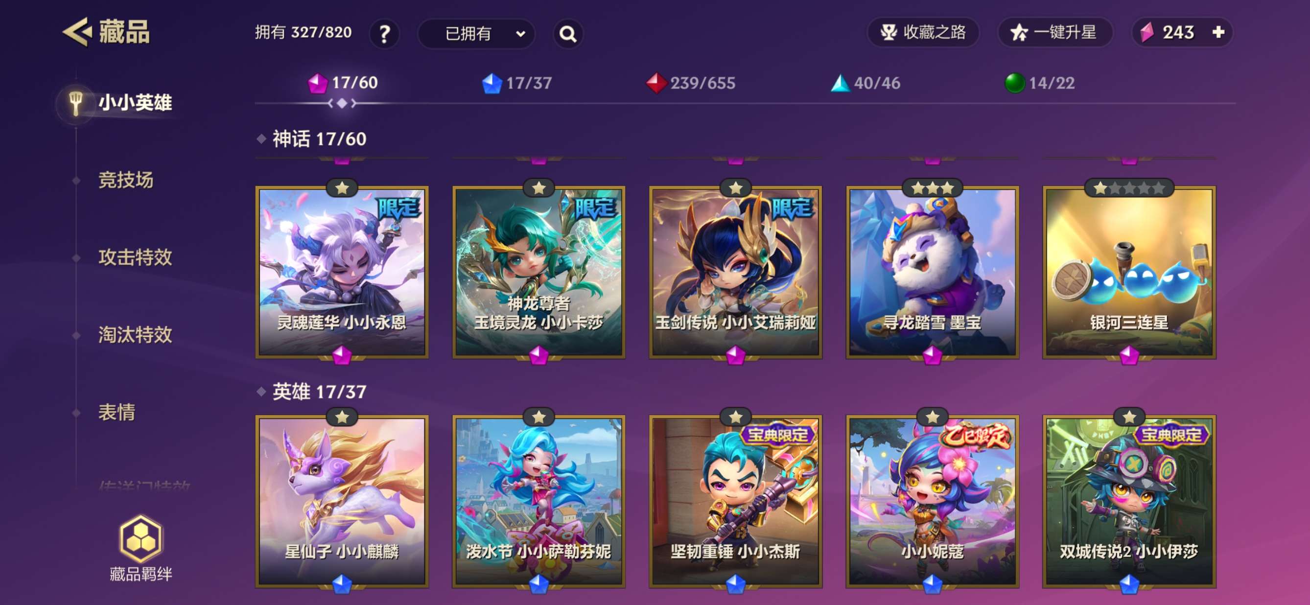 WZQM3152104王者荣耀账号详情图11 WZQM3152104王者荣耀账号详情图11