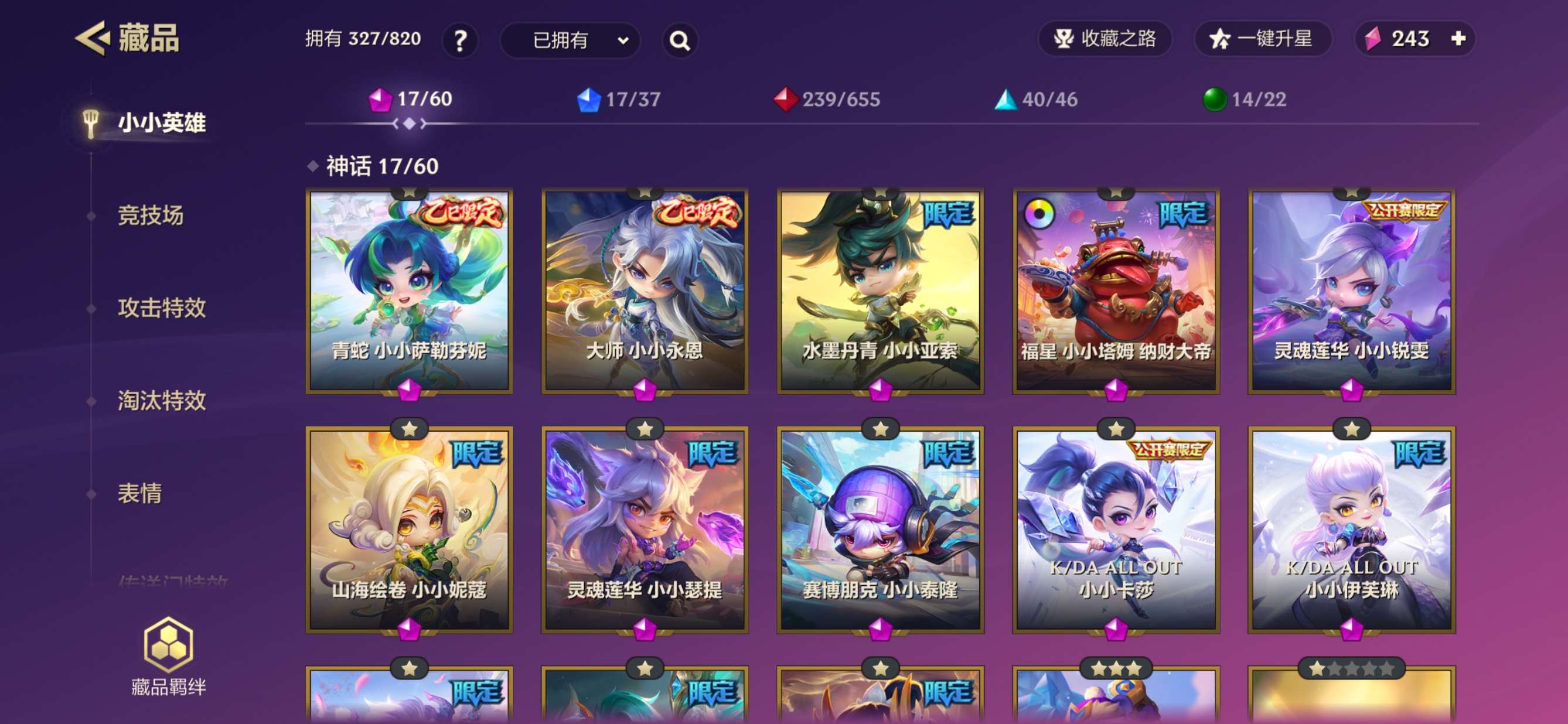 WZQM3152104王者荣耀账号详情图10 WZQM3152104王者荣耀账号详情图10
