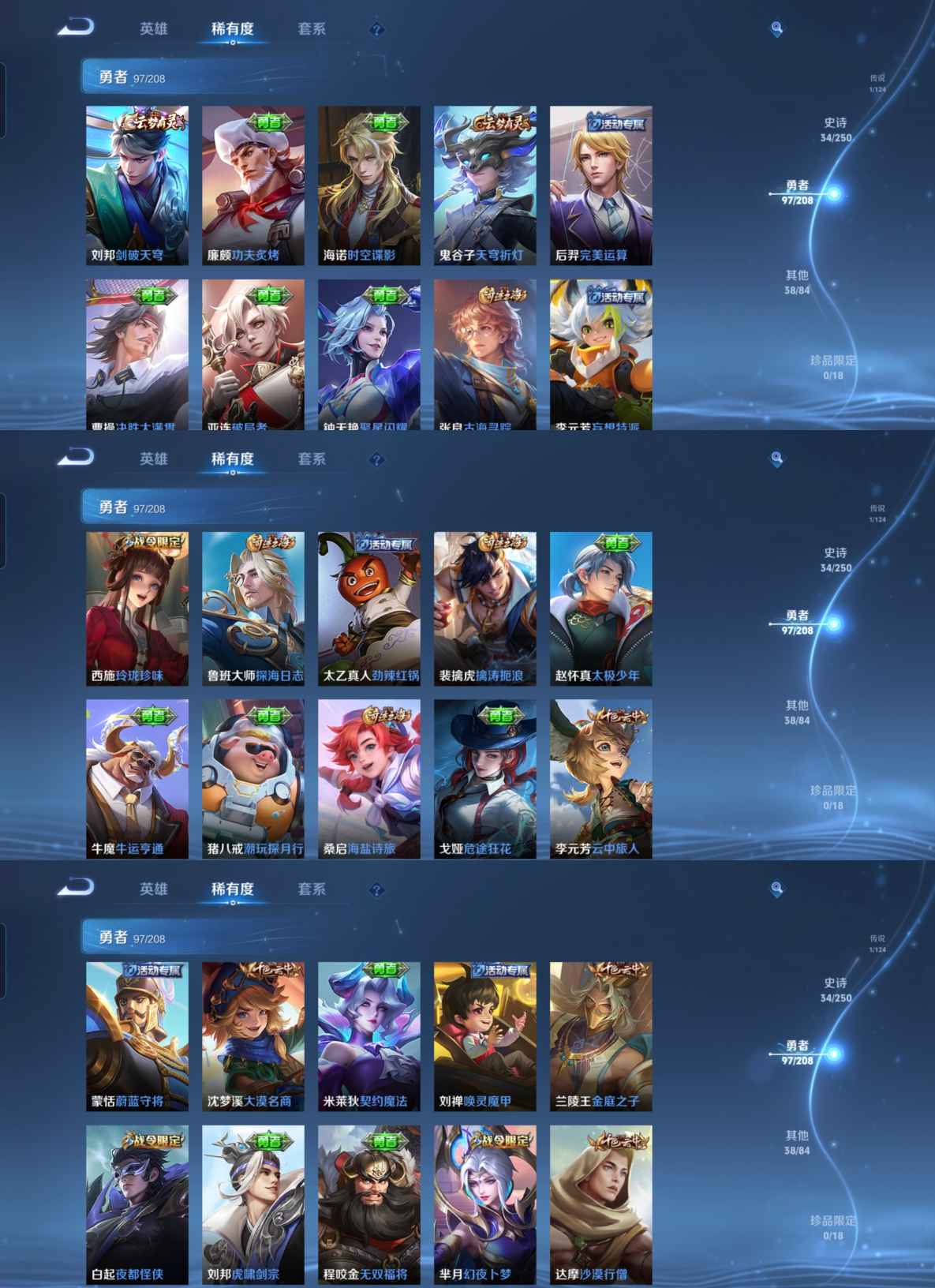 MWZ100631【孙行者1传说V5】安卓Q-170皮肤-122英雄  【传说皮肤】 鸣野蒿  【史诗皮肤】 破空之剑 战舞者 布丁狗之约 孙行者 青焰无极 苍威无极 聚星闪耀 江河有灵 决胜大满贯