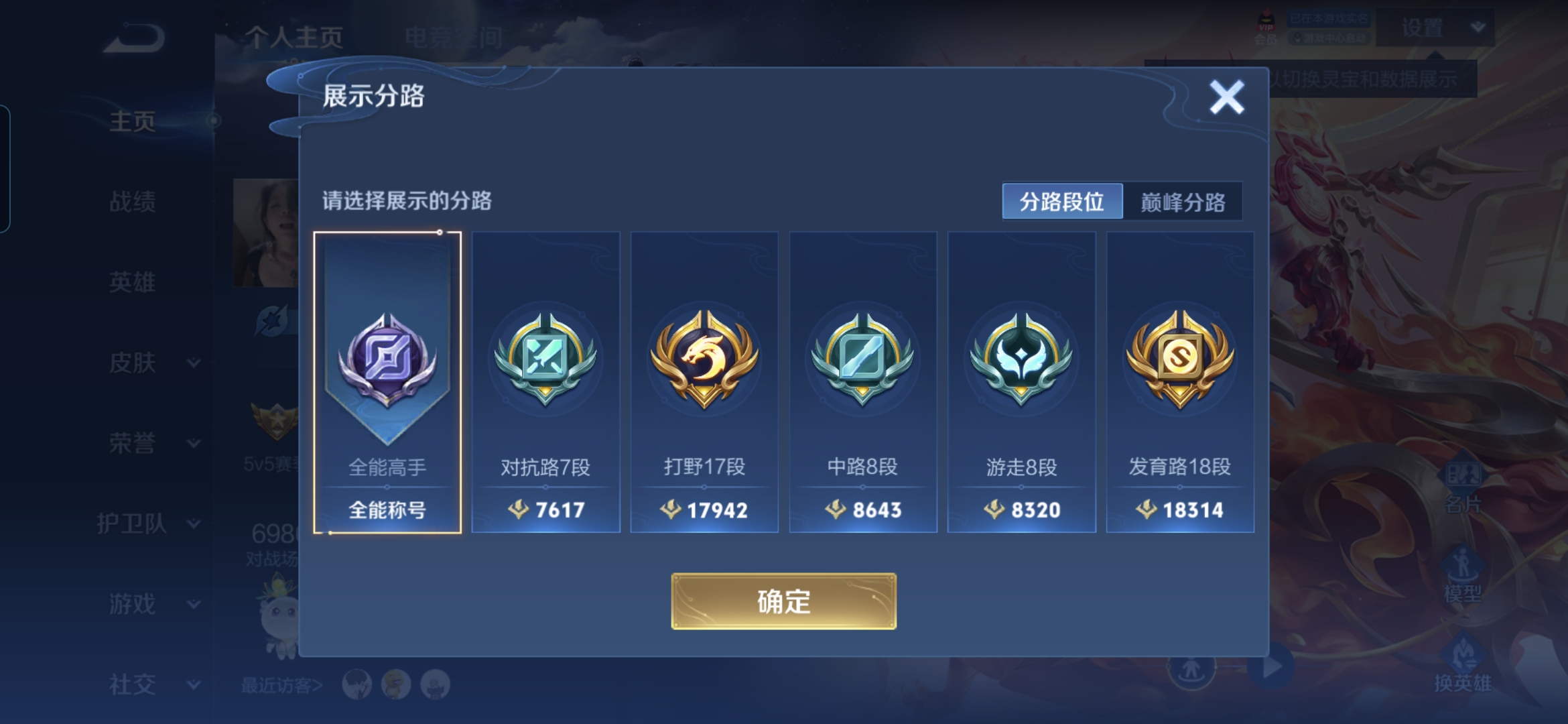 WZCMW3257136王者荣耀账号详情图6 WZCMW3257136王者荣耀账号详情图6