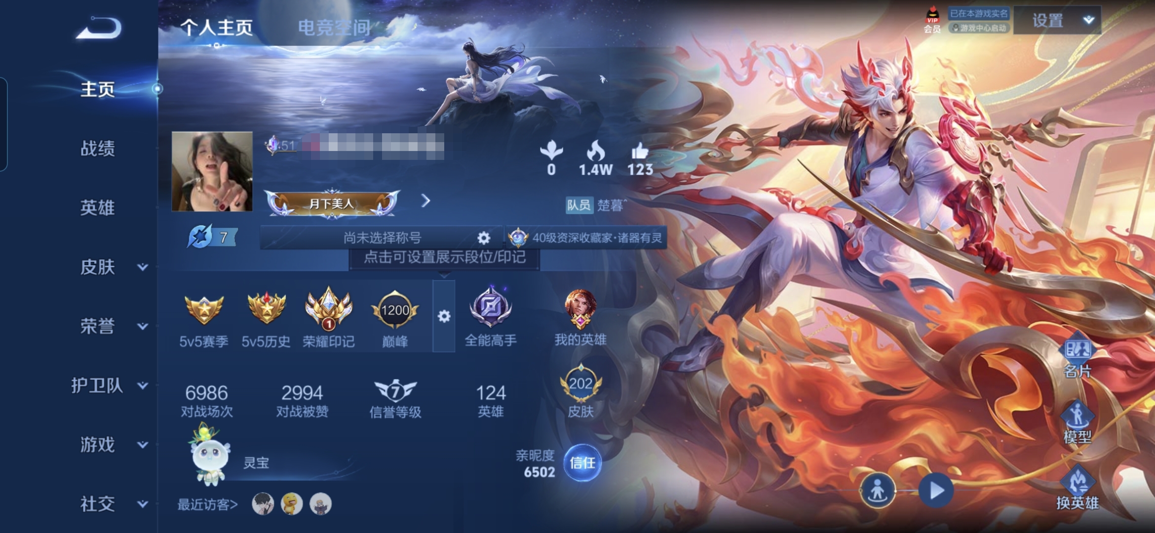 王者荣耀账号安卓QQ124英雄-202皮肤-MWZ【202皮肤1无双1珍品14传说1星元V7】安卓Q-202皮肤-124