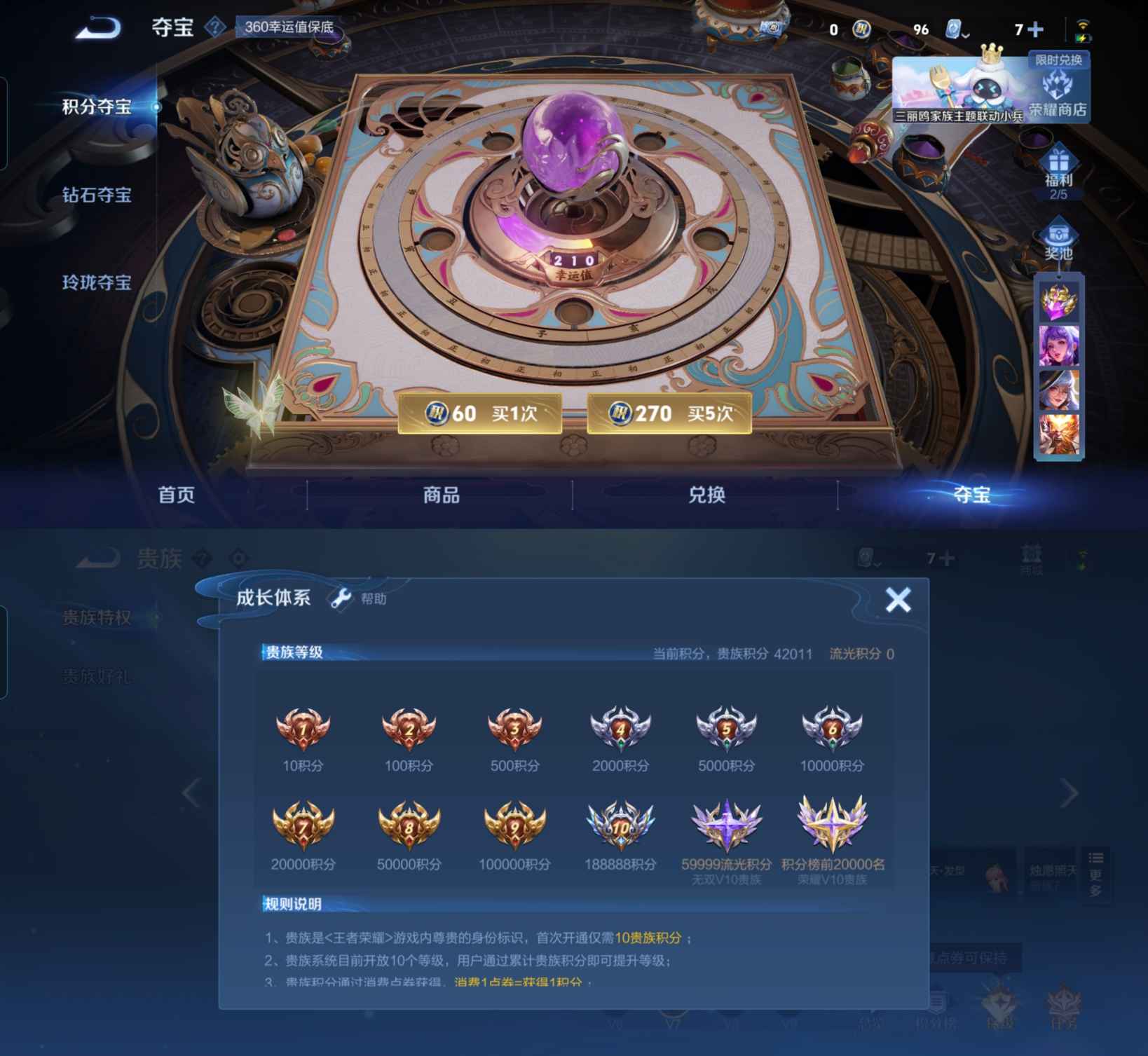 WZCMW3257136王者荣耀账号详情图11 WZCMW3257136王者荣耀账号详情图11