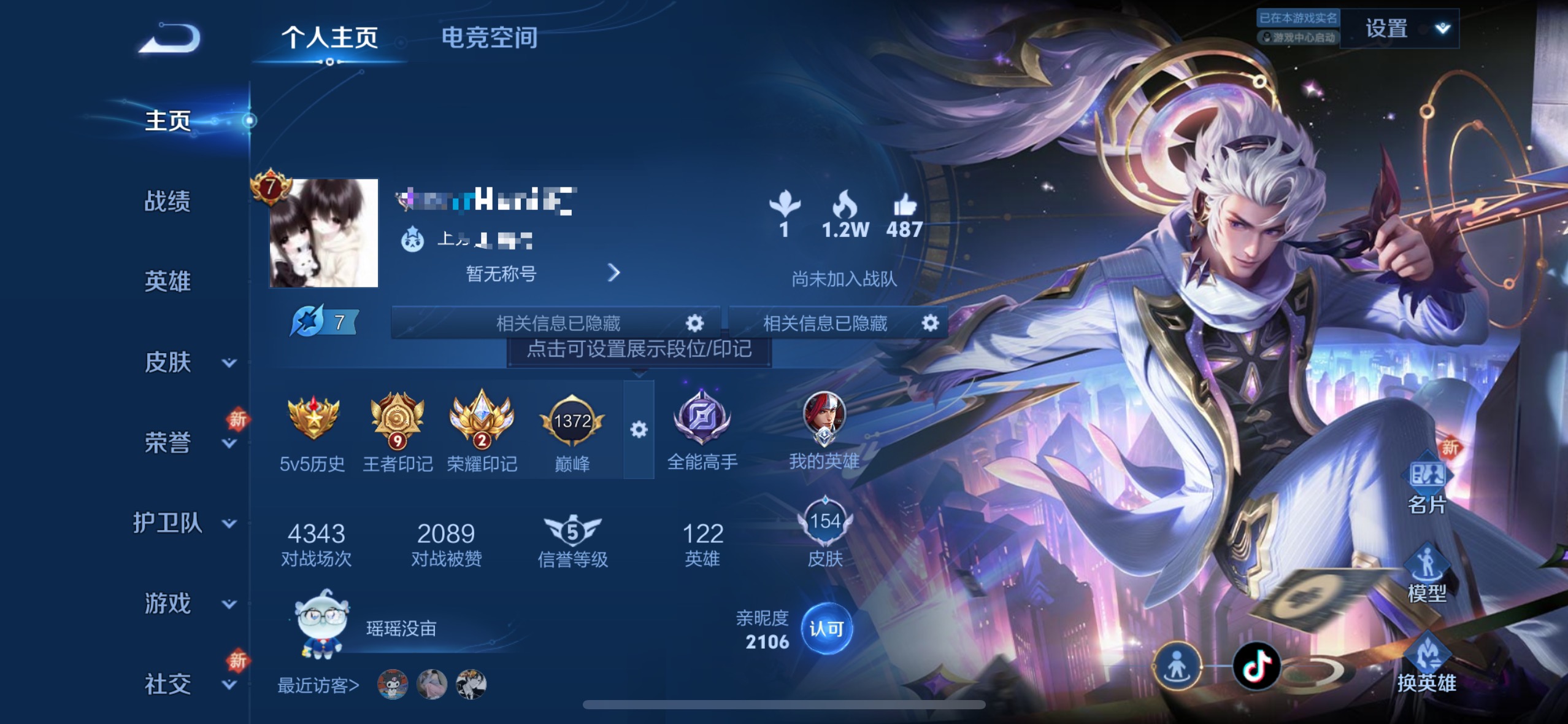 王者荣耀账号苹果QQMWZ100634【1韩信无双9传说V7】苹果Q-154皮肤-122英雄 
【无双皮肤】 群星魔术团