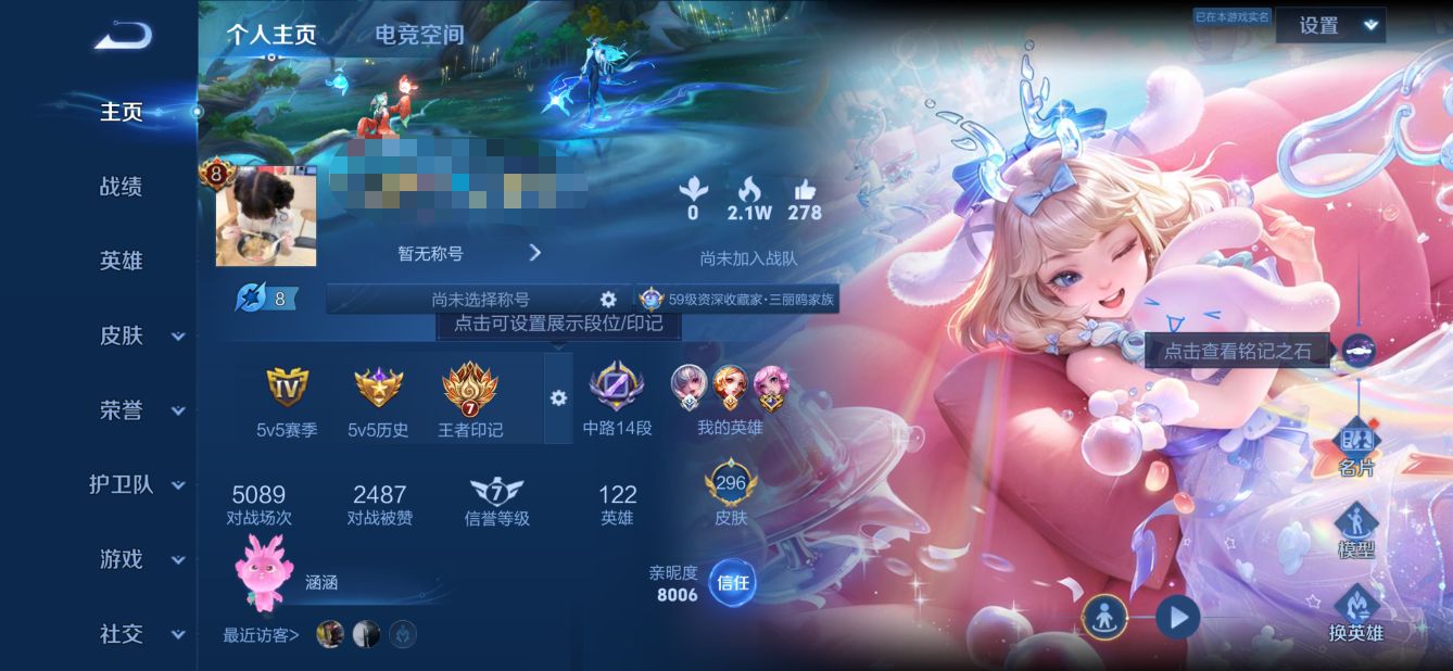 王者荣耀账号安卓QQMWZ100625【极品连体号！女号全皮瑶2无双2珍品2典藏12传说V8 吃鸡套装157 粉装17 