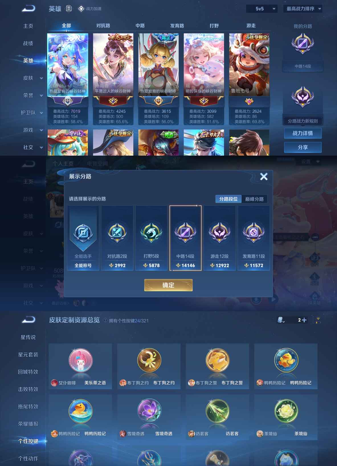 WZQM3159643王者荣耀账号详情图6 WZQM3159643王者荣耀账号详情图6