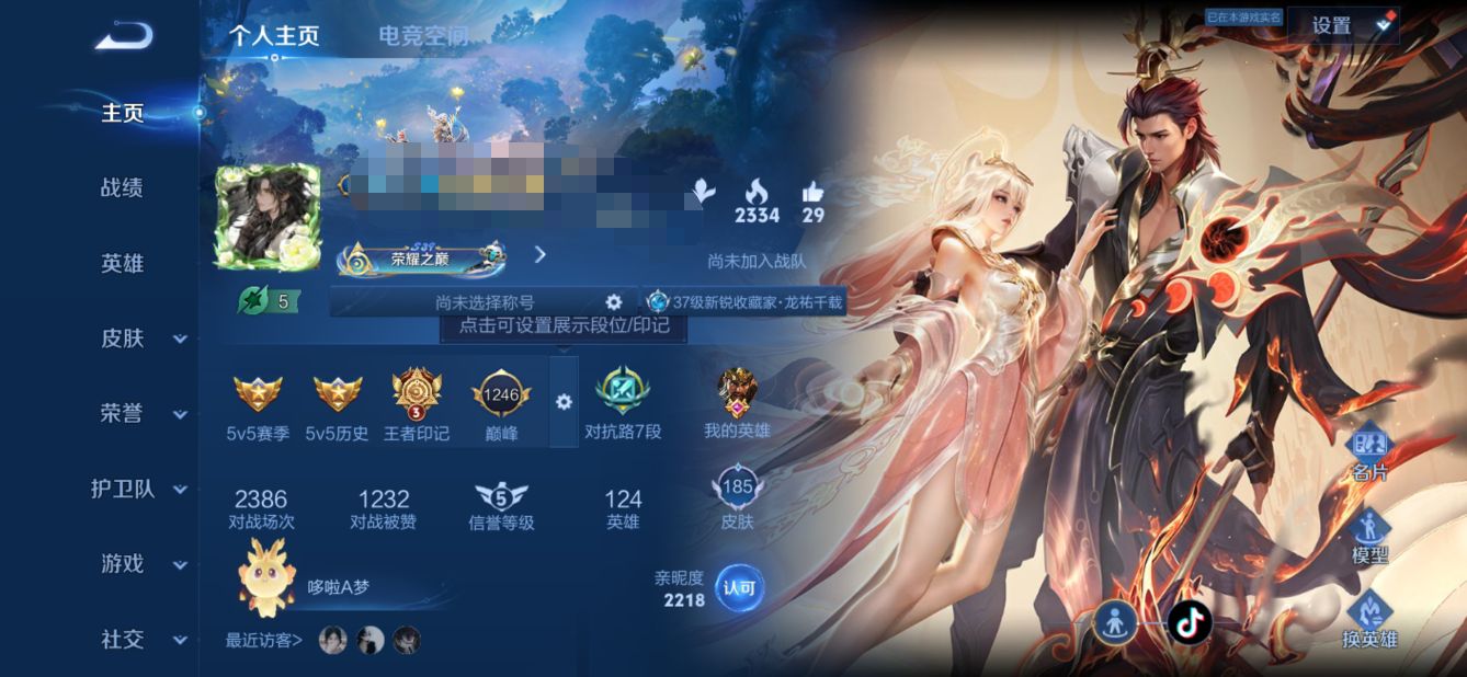 MWZ100626【1典藏11传说V8】安卓Q-185皮肤-124英雄  【典藏皮肤】 星空梦想  【传说皮肤】 乘龙·问璇玑 乘龙·淬吴钩 乘龙·铭钟鼎 曦玄引 白虎志 武圣 黄金射手座 飞鸢探春