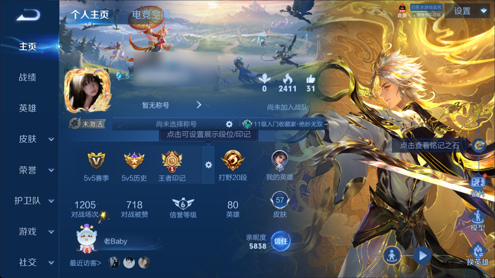 王者荣耀账号安卓QQMWZ100636【1无双1珍品5传说V5】安卓Q-57皮肤-80英雄 
【无双皮肤】 器灵·螭龙剑