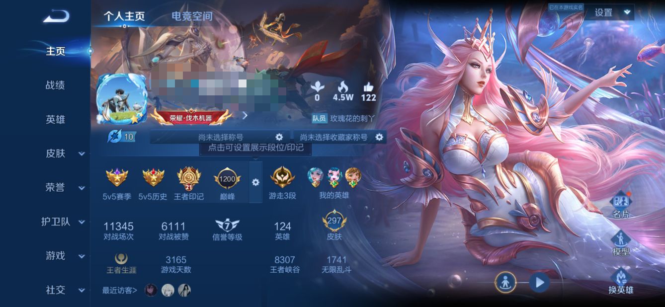 王者荣耀账号安卓QQMWZ100627【297皮肤1典藏3星元16传说V7】安卓Q-297皮肤-124英雄 
【典藏皮肤