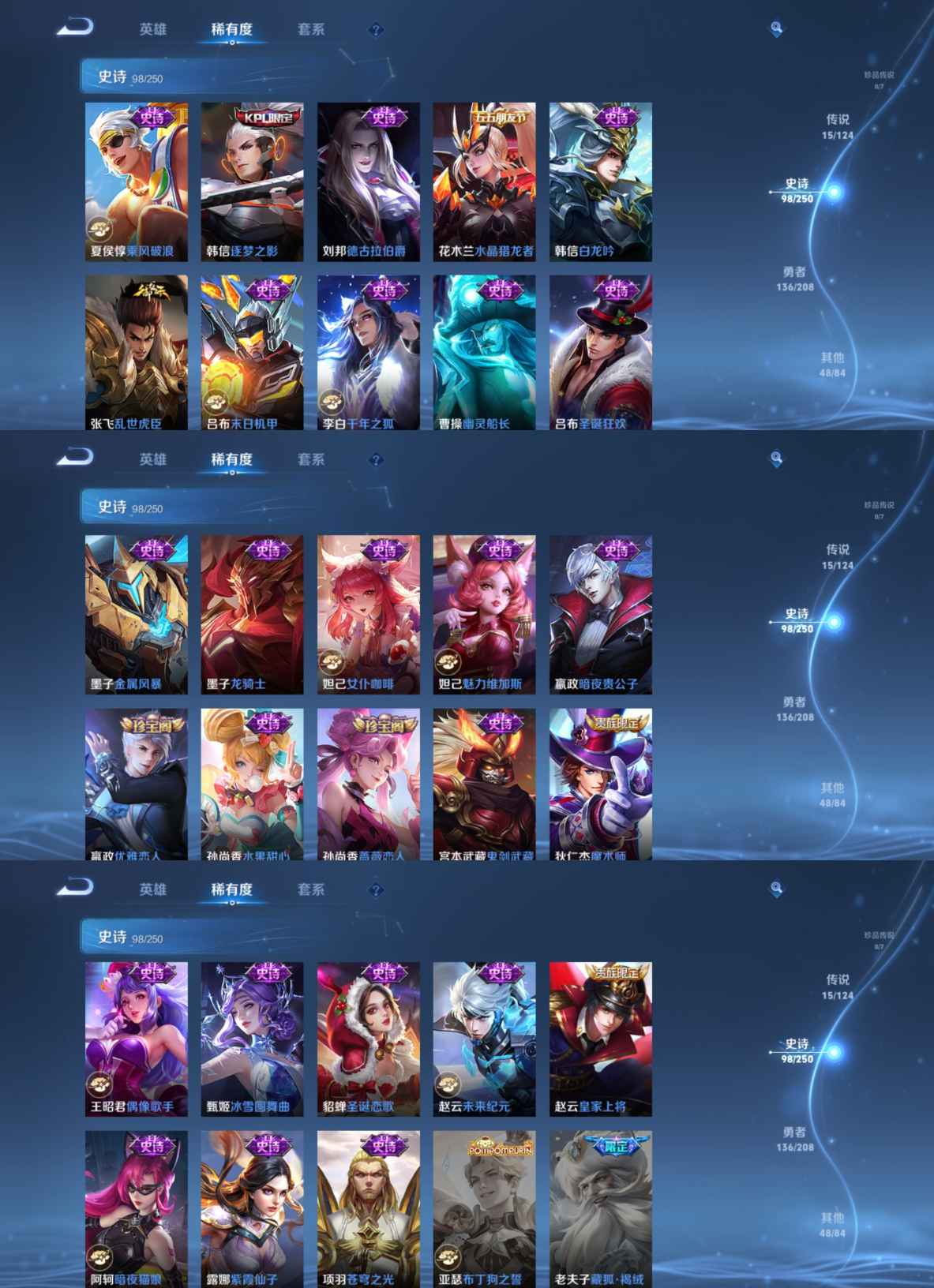 MWZ100627【297皮肤1典藏3星元16传说V7】安卓Q-297皮肤-124英雄  【典藏皮肤】 武则天  【传说皮肤】 鸣野蒿 幻光神枪 愿照·千秋盛 白虎志 超时空战士 仲夏夜之梦 久胜战
