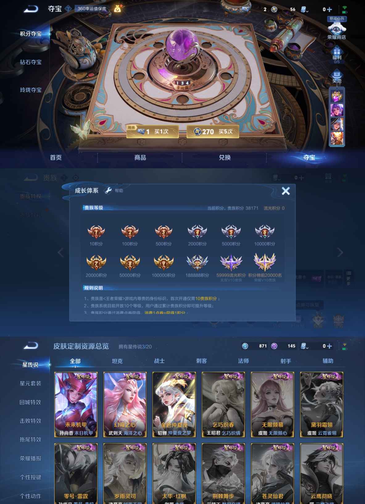 MWZ100627【297皮肤1典藏3星元16传说V7】安卓Q-297皮肤-124英雄  【典藏皮肤】 武则天  【传说皮肤】 鸣野蒿 幻光神枪 愿照·千秋盛 白虎志 超时空战士 仲夏夜之梦 久胜战