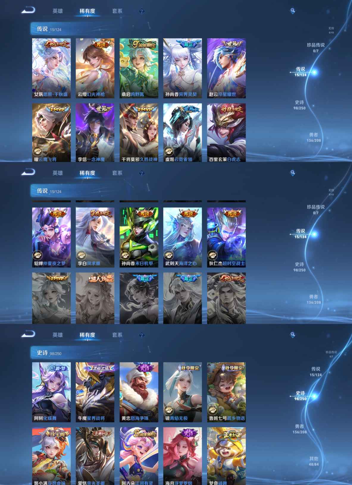 MWZ100627【297皮肤1典藏3星元16传说V7】安卓Q-297皮肤-124英雄  【典藏皮肤】 武则天  【传说皮肤】 鸣野蒿 幻光神枪 愿照·千秋盛 白虎志 超时空战士 仲夏夜之梦 久胜战