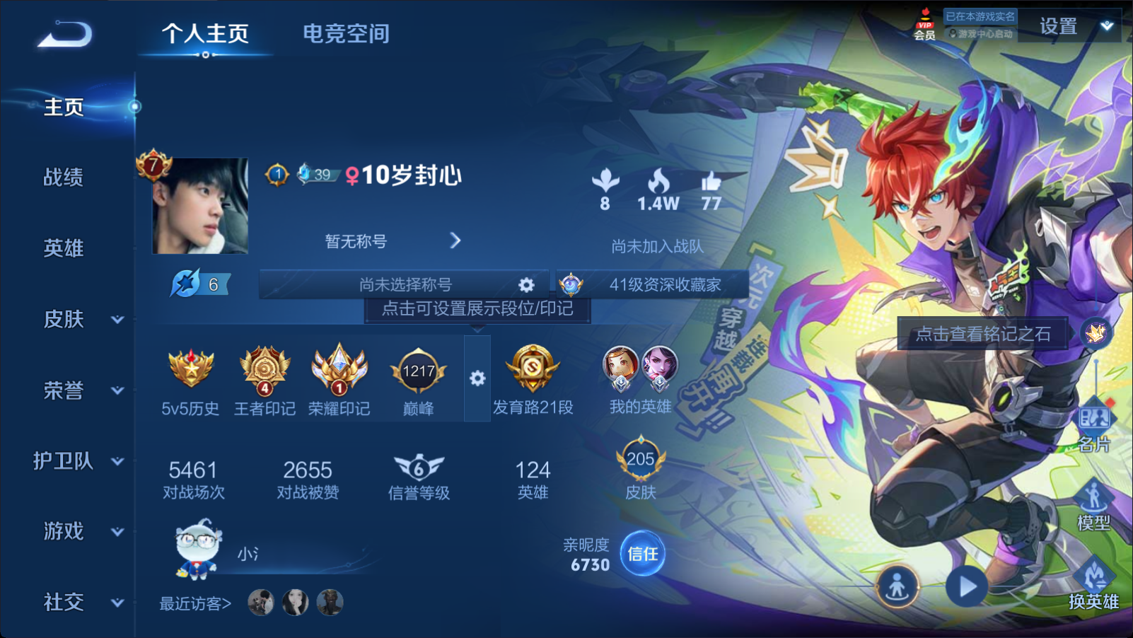 MWZ100637【205皮肤1珍品9传说V7】苹果Q-205皮肤-124英雄  【珍品传说】 时之奇旅  【传说皮肤】 鸣野蒿 逐花归海 幻光神枪 愿照·九州拓 齐天大圣 炽阳神光 一念神魔 末日