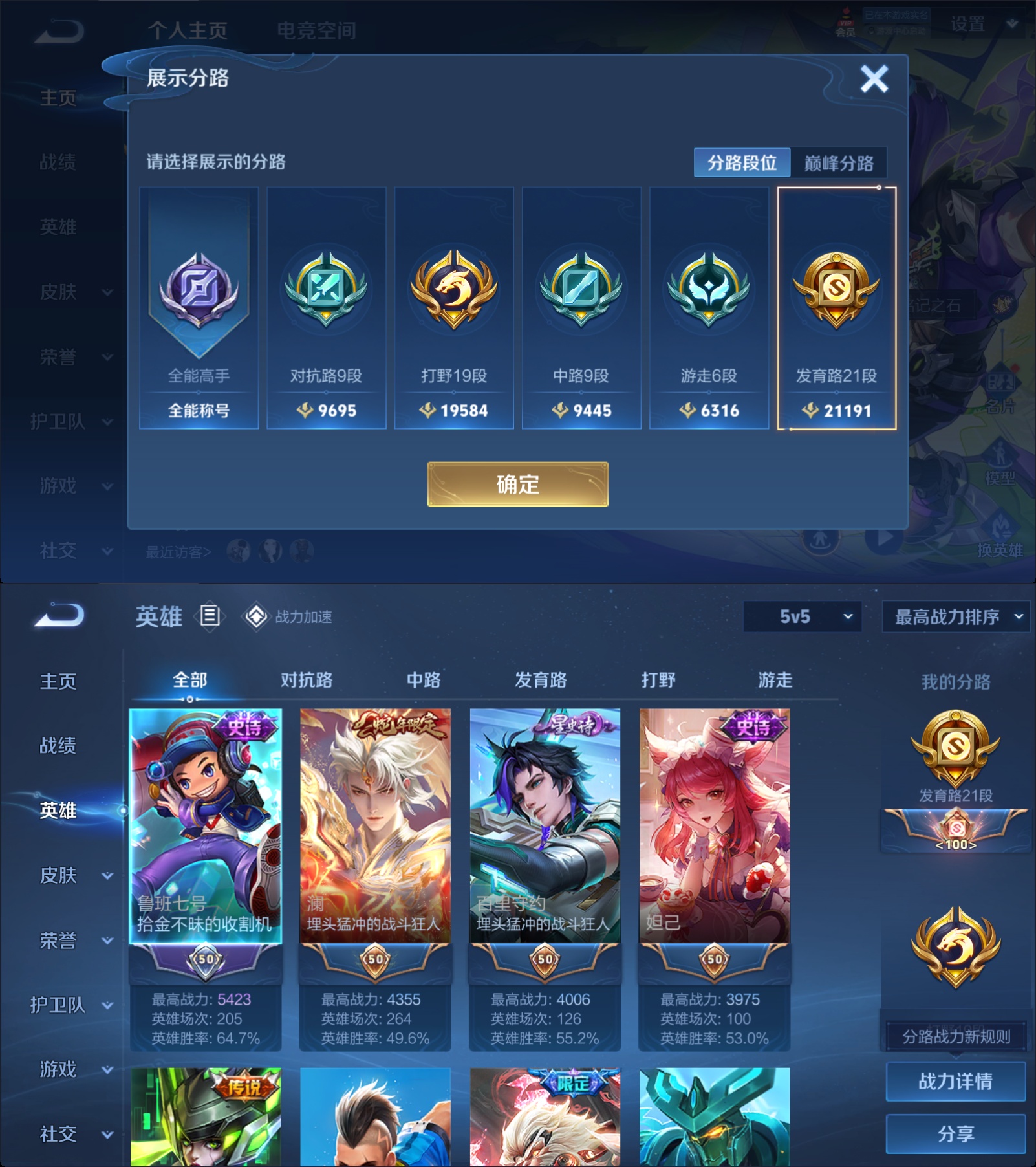 MWZ100637【205皮肤1珍品9传说V7】苹果Q-205皮肤-124英雄  【珍品传说】 时之奇旅  【传说皮肤】 鸣野蒿 逐花归海 幻光神枪 愿照·九州拓 齐天大圣 炽阳神光 一念神魔 末日