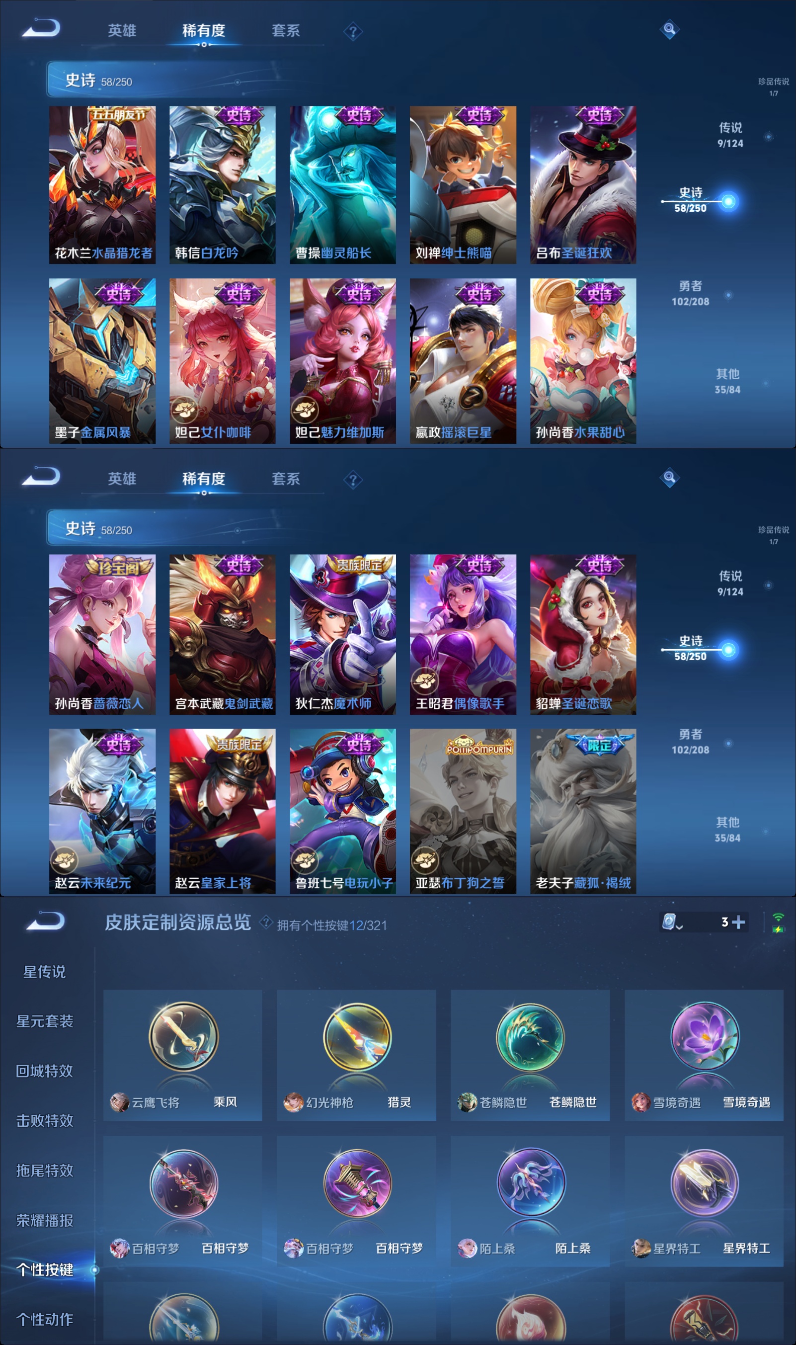 MWZ100637【205皮肤1珍品9传说V7】苹果Q-205皮肤-124英雄  【珍品传说】 时之奇旅  【传说皮肤】 鸣野蒿 逐花归海 幻光神枪 愿照·九州拓 齐天大圣 炽阳神光 一念神魔 末日