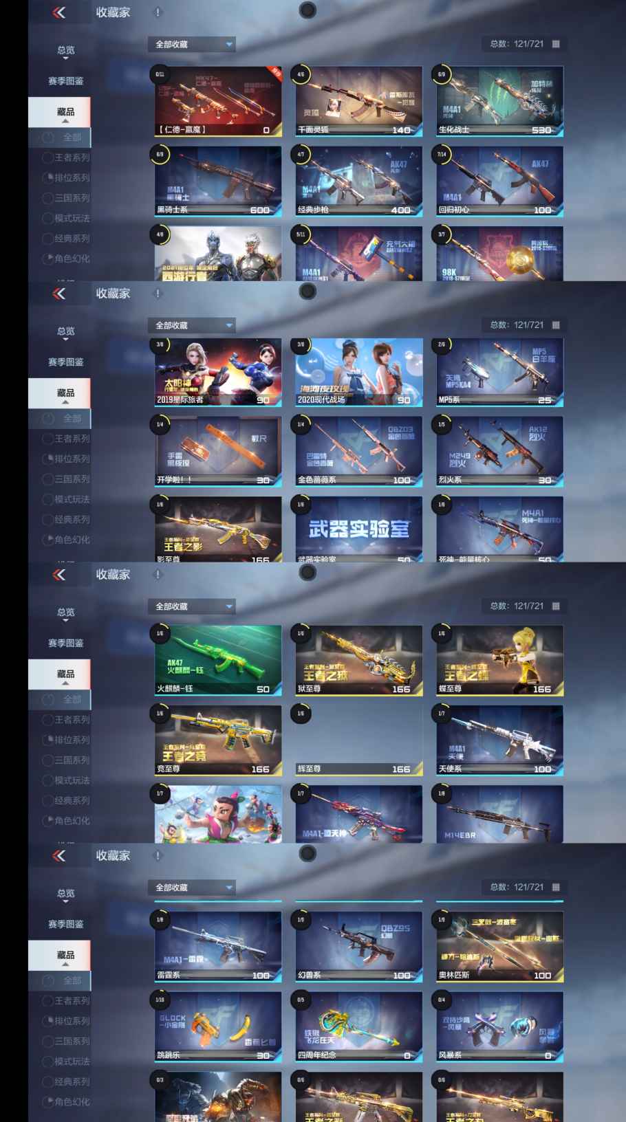 CFMQM331404枪战王者账号详情图6 CFMQM331404枪战王者账号详情图6