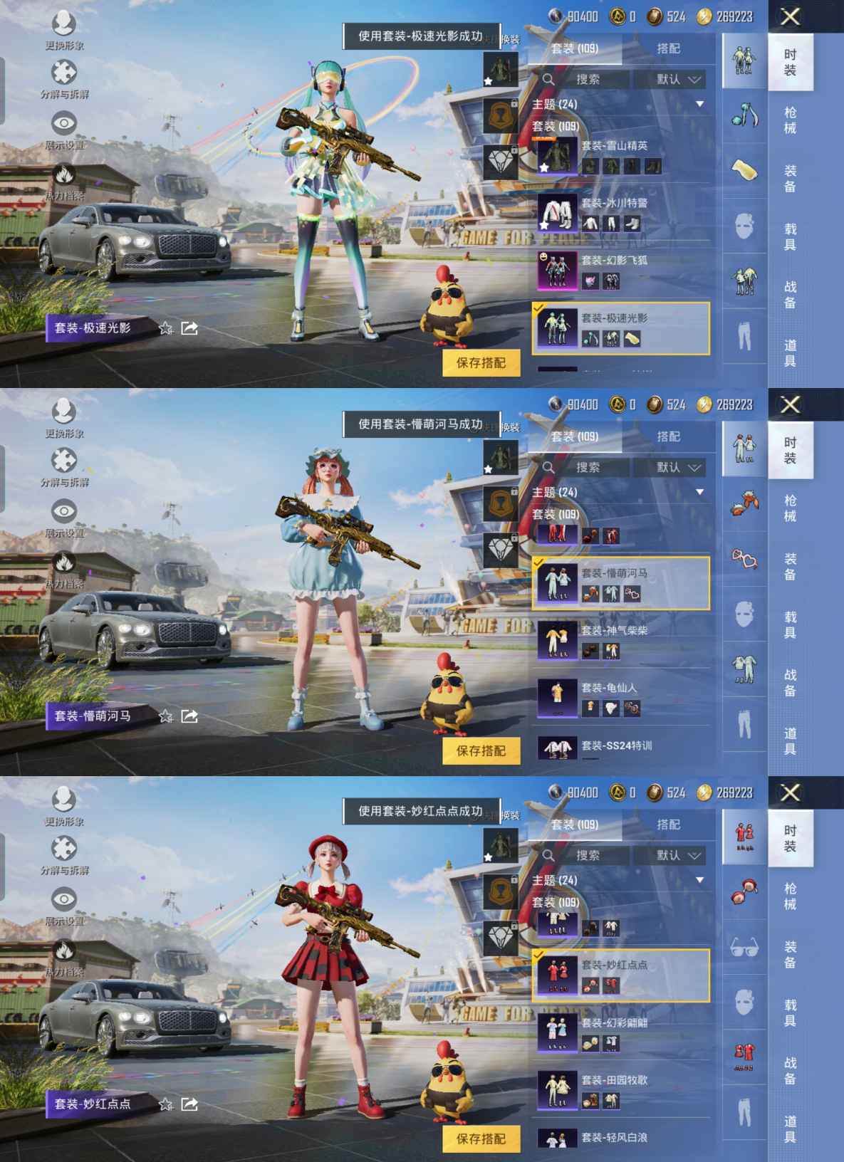 HPQM3258401和平精英账号详情图3 HPQM3258401和平精英账号详情图3