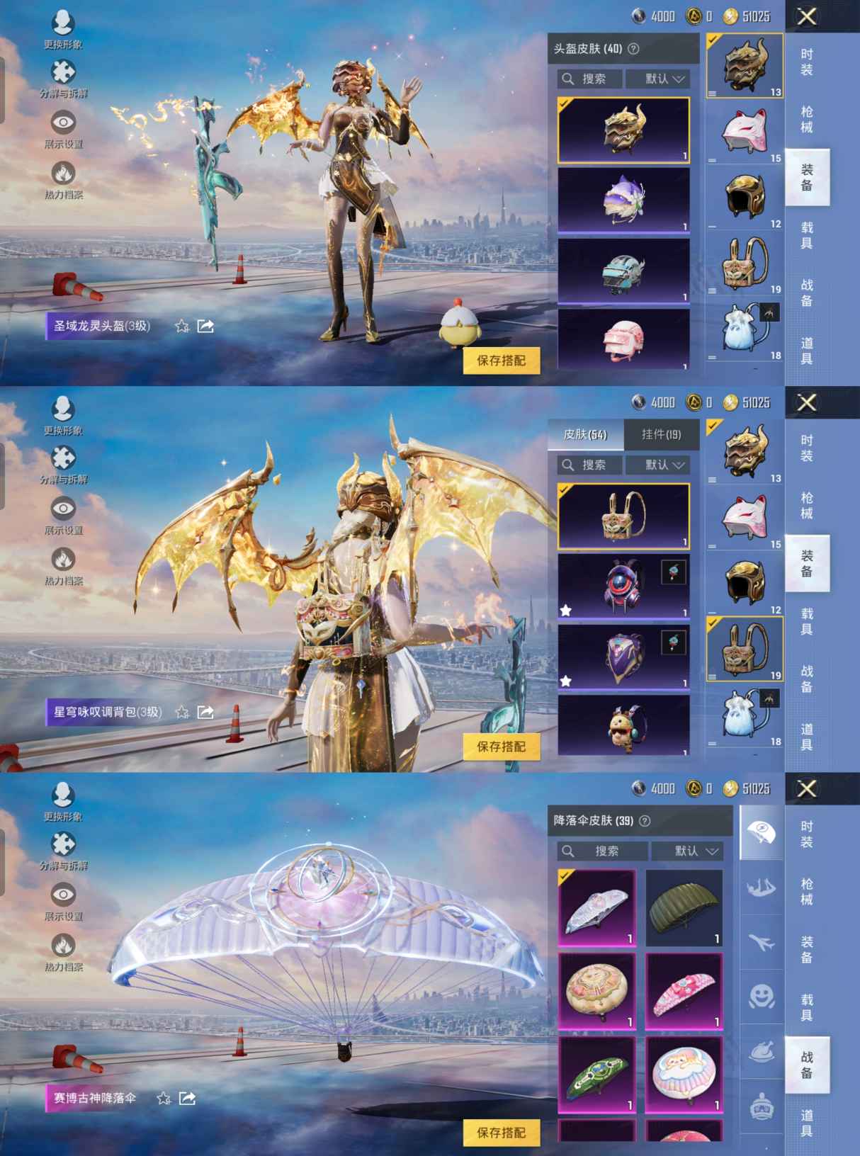 HPQM3263274和平精英账号详情图4 HPQM3263274和平精英账号详情图4