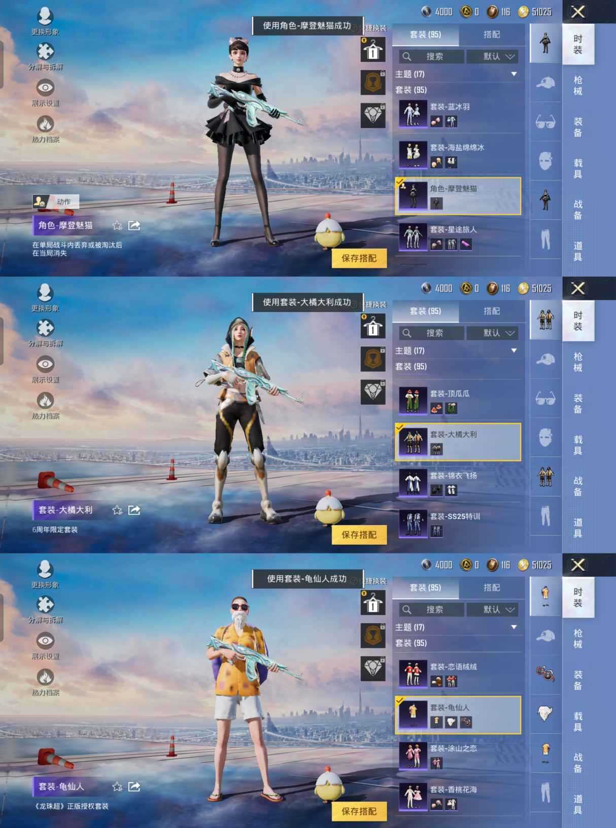 HPQM3263274和平精英账号详情图3 HPQM3263274和平精英账号详情图3