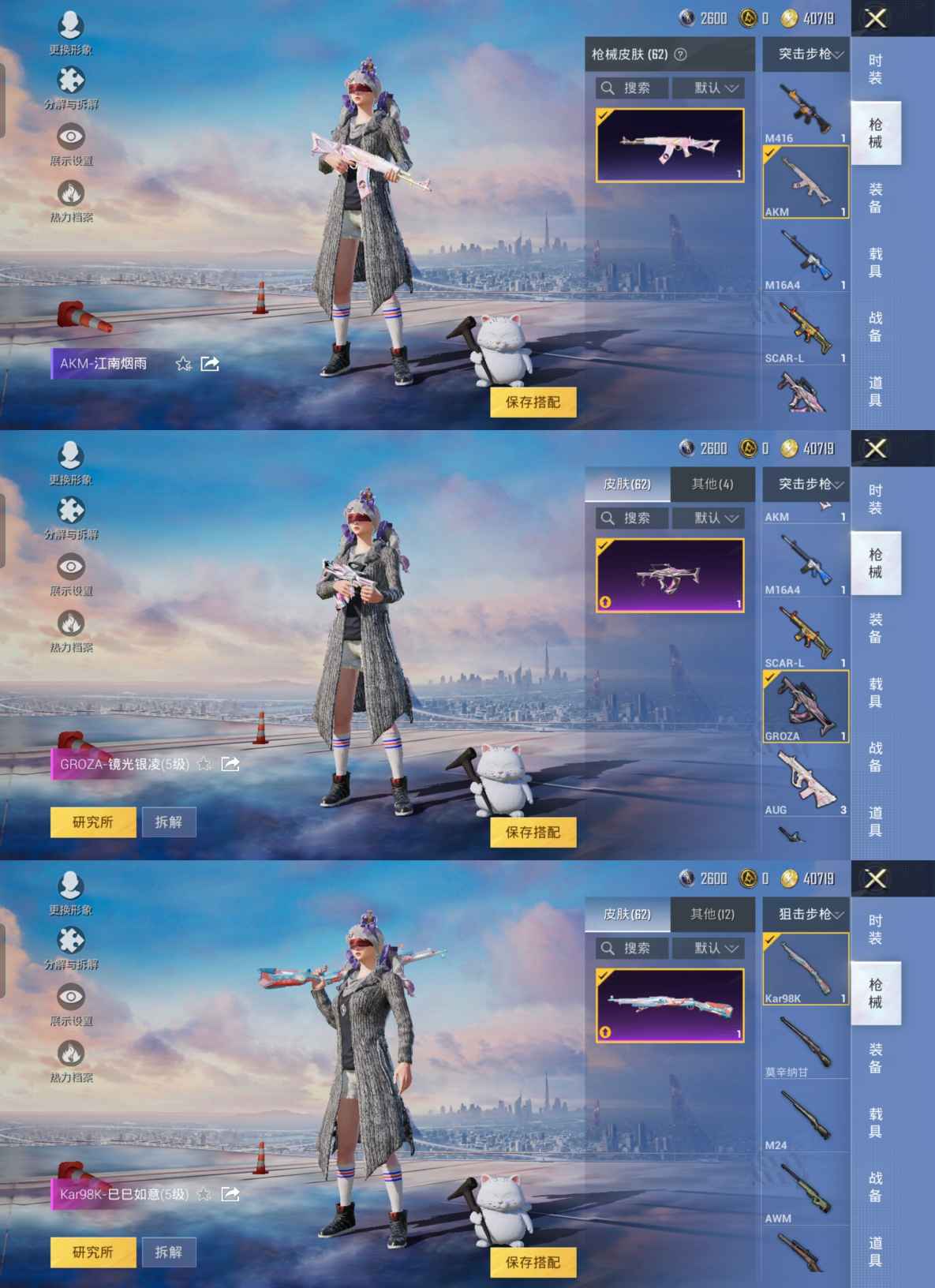 HPQM3250326和平精英账号详情图5 HPQM3250326和平精英账号详情图5