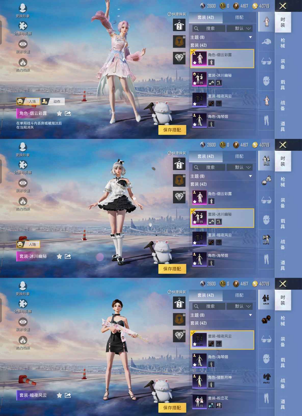 HPQM3250326和平精英账号详情图2 HPQM3250326和平精英账号详情图2