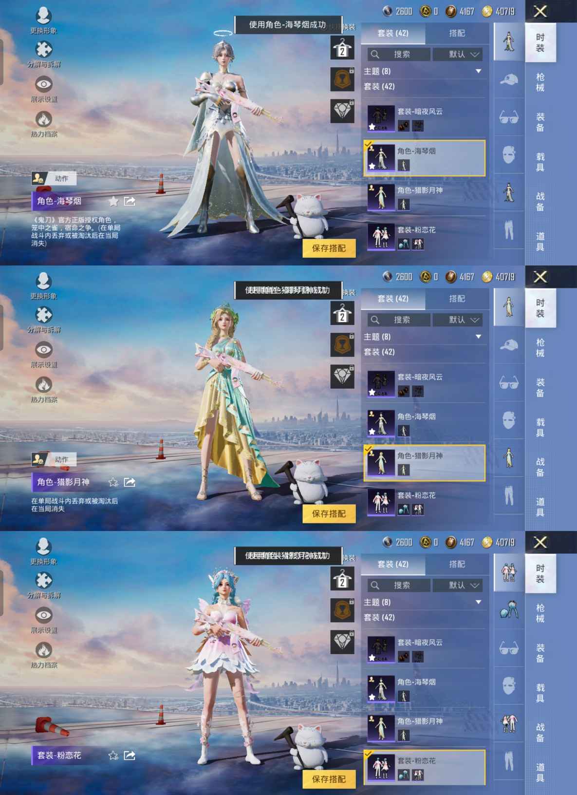 HPQM3250326和平精英账号详情图6 HPQM3250326和平精英账号详情图6
