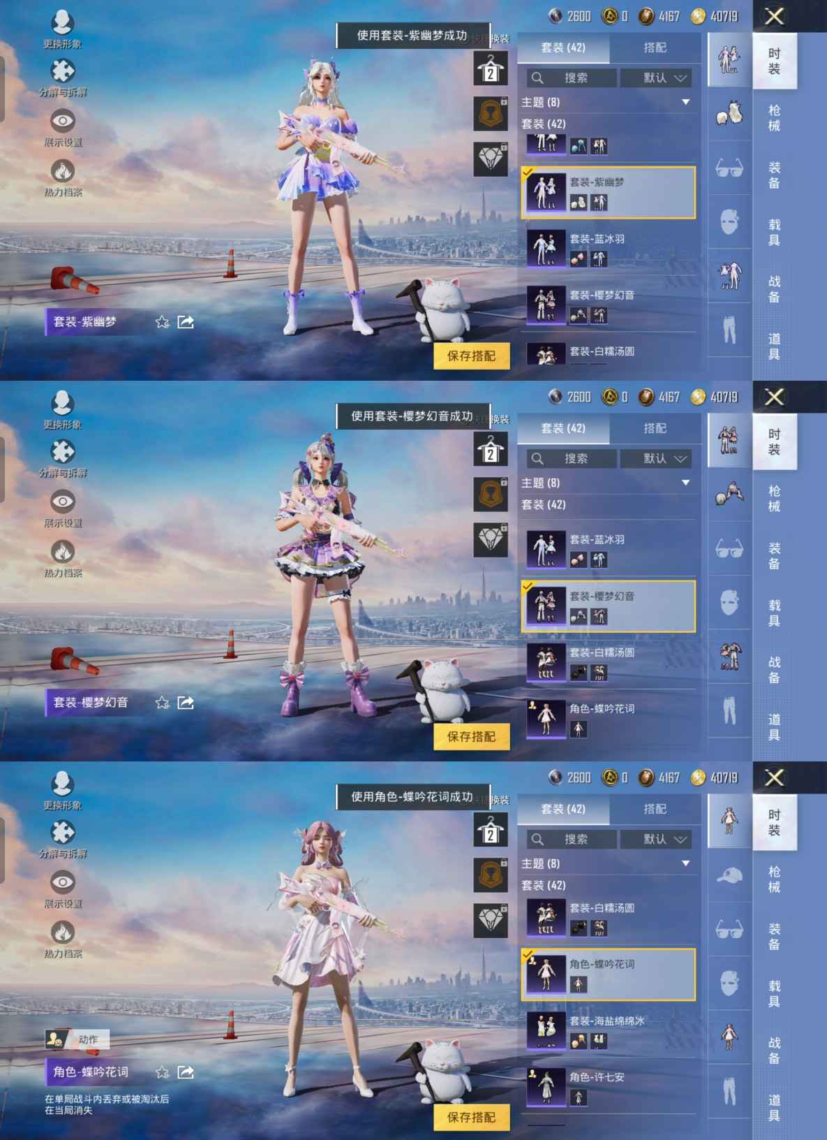 HPQM3250326和平精英账号详情图7 HPQM3250326和平精英账号详情图7