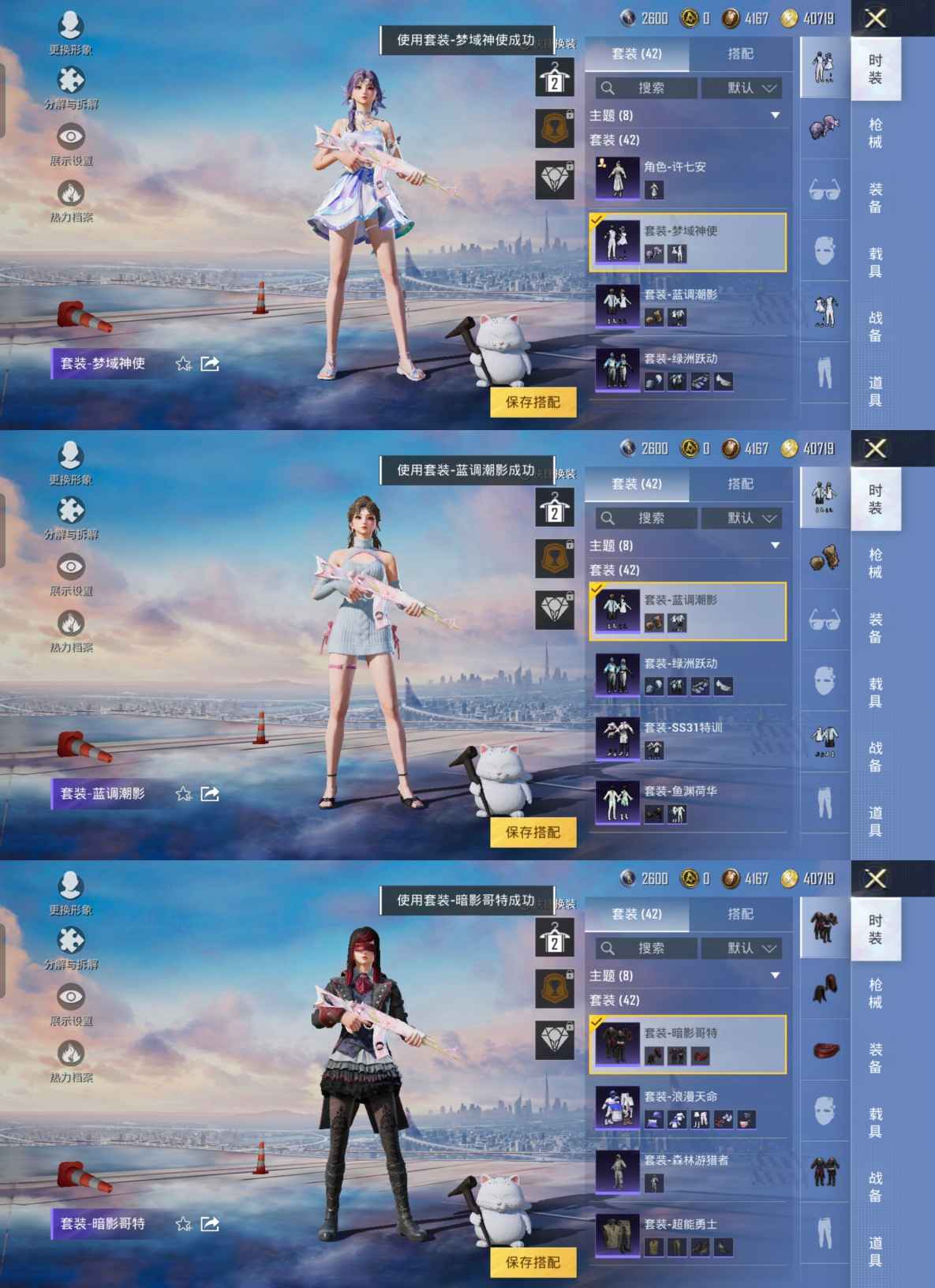HPQM3250326和平精英账号详情图3 HPQM3250326和平精英账号详情图3