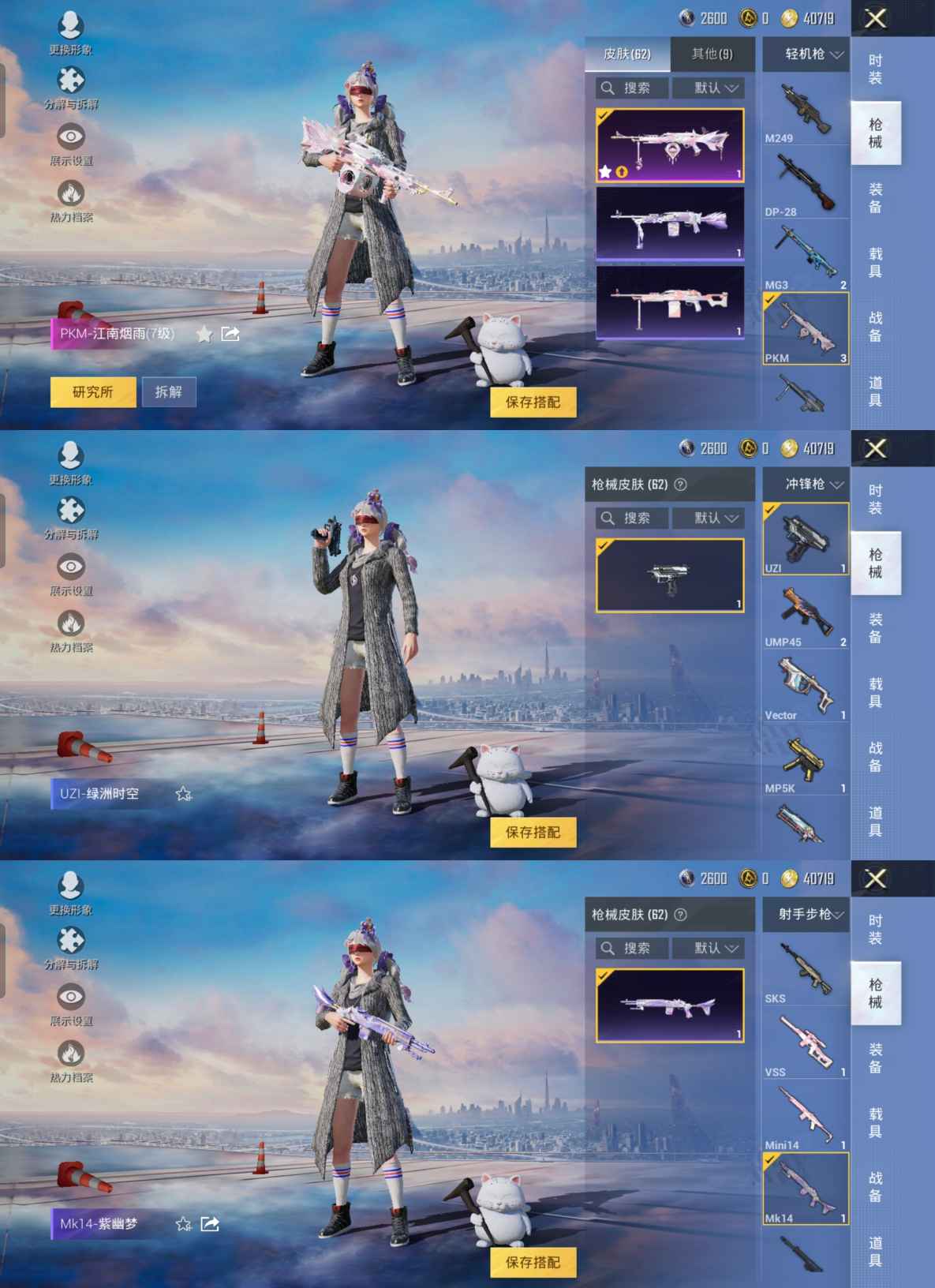 HPQM3250326和平精英账号详情图4 HPQM3250326和平精英账号详情图4