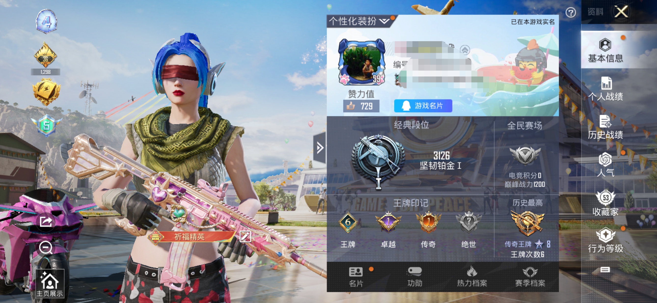 和平精英账号安卓QQ赤蝎幽灵 巧克力三姐妹 梦幻火箭 浪漫天命 心之恋语 (6