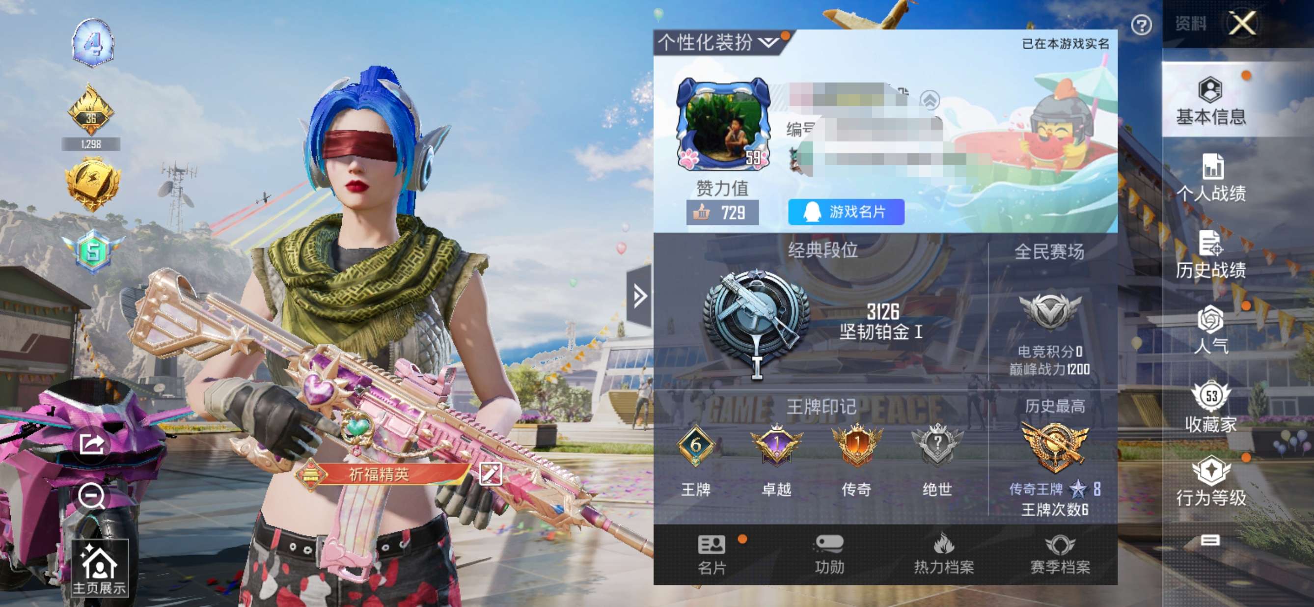 HPQM3248197和平精英账号详情图1 HPQM3248197和平精英账号详情图1