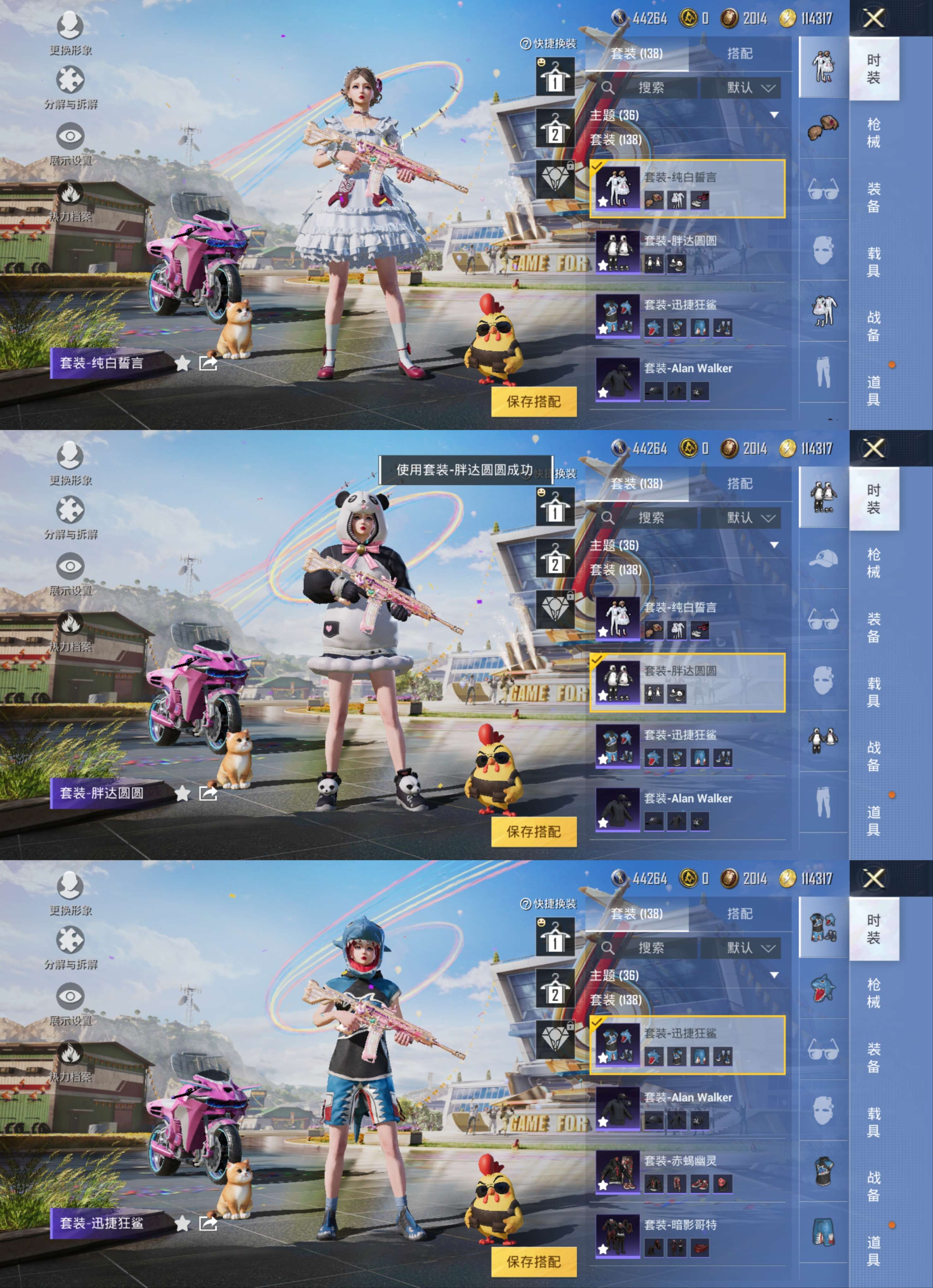 HPQM3248197和平精英账号详情图9 HPQM3248197和平精英账号详情图9
