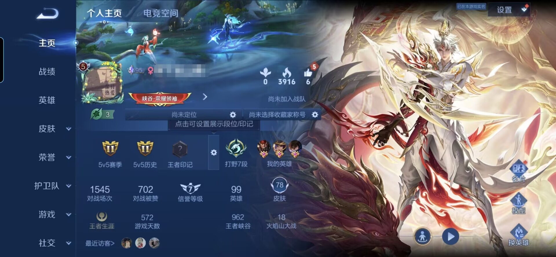 王者荣耀账号安卓QQMWZ100639【4传说V5】安卓Q-78皮肤-99英雄 
【传说皮肤】 鸣野蒿 幻光神枪 愿照·