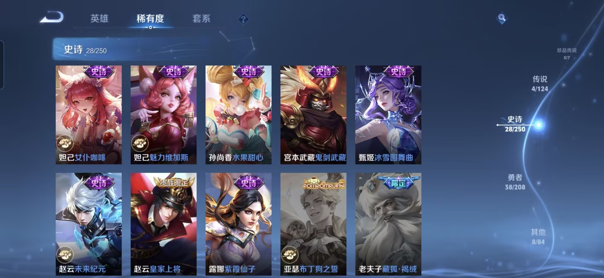 WZQM3152762王者荣耀账号详情图9 WZQM3152762王者荣耀账号详情图9
