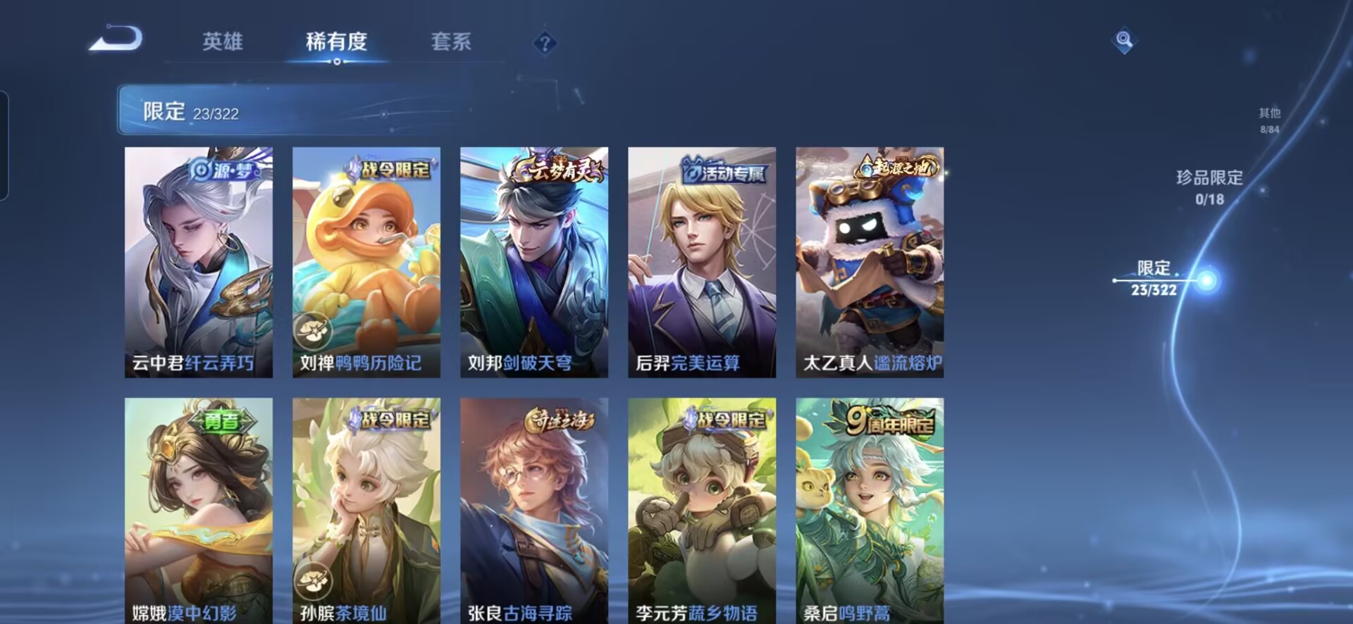 WZQM3152762王者荣耀账号详情图3 WZQM3152762王者荣耀账号详情图3