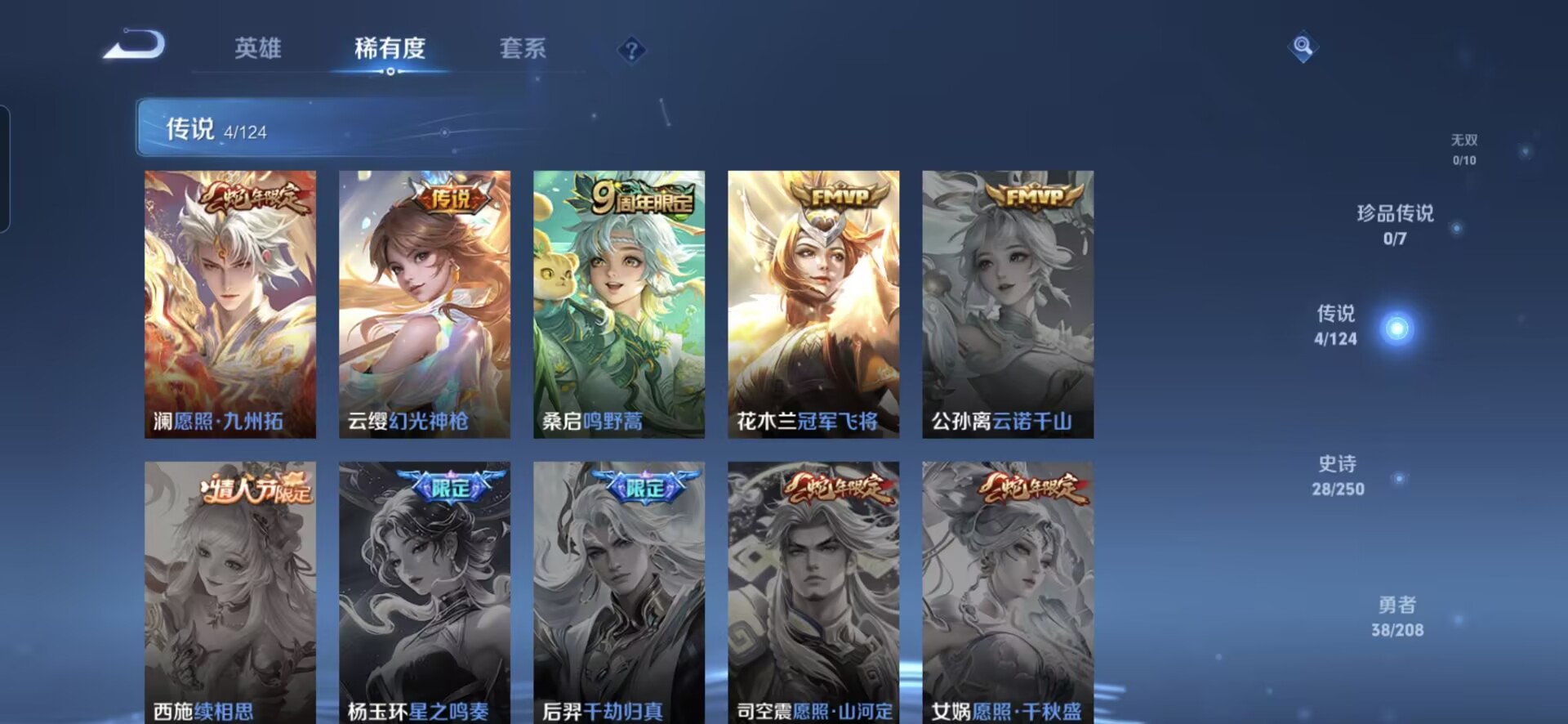 WZQM3152762王者荣耀账号详情图4 WZQM3152762王者荣耀账号详情图4