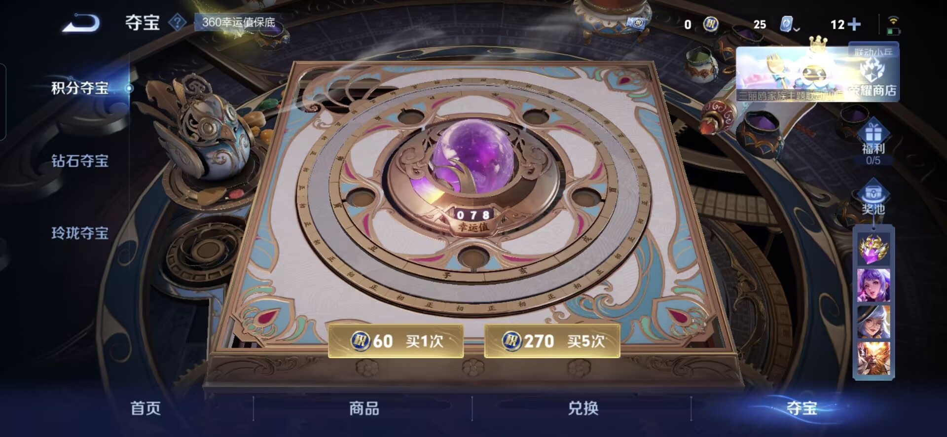 WZQM3152762王者荣耀账号详情图7 WZQM3152762王者荣耀账号详情图7