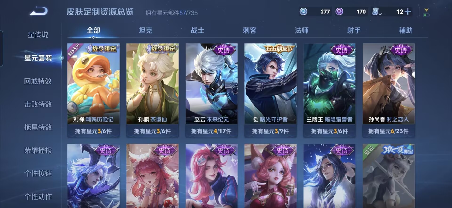 WZQM3152762王者荣耀账号详情图8 WZQM3152762王者荣耀账号详情图8