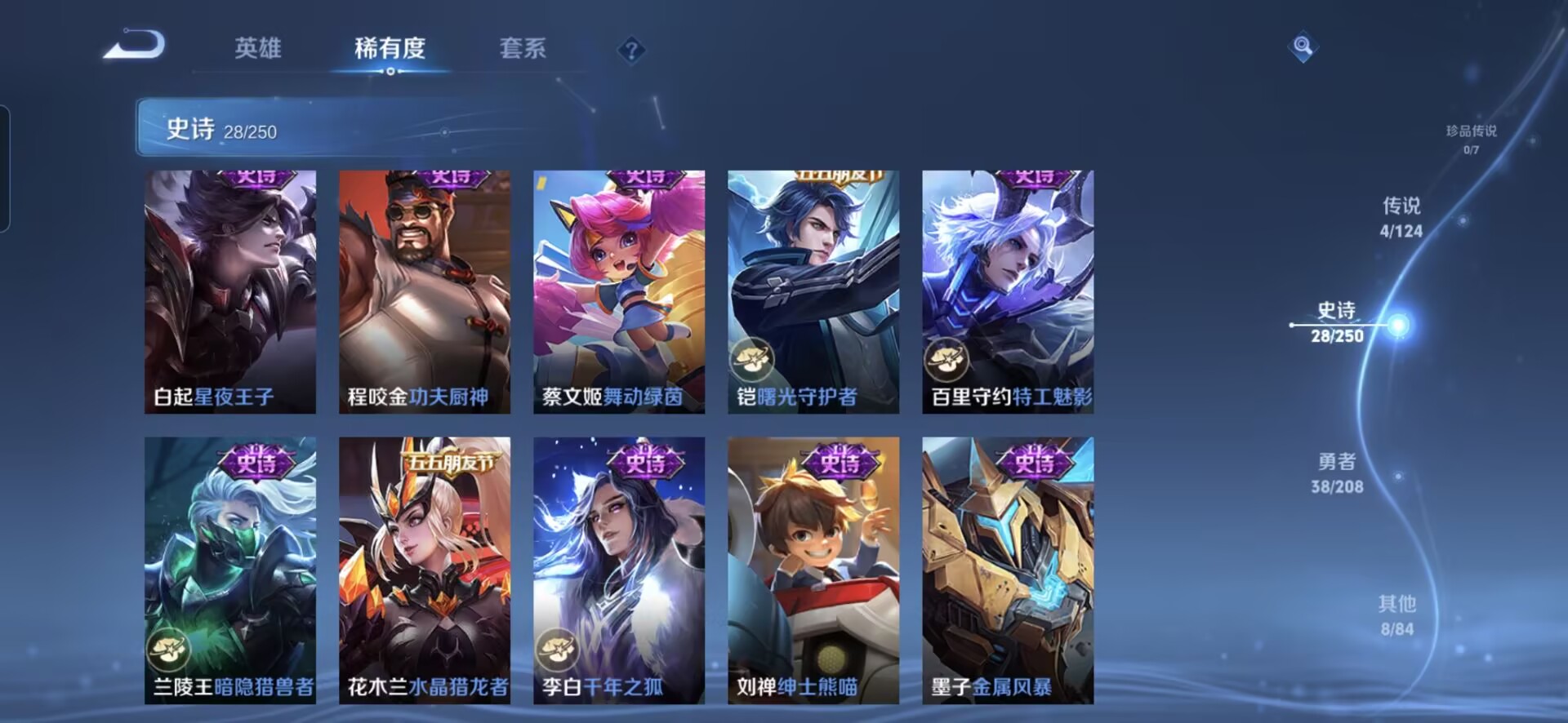 WZQM3152762王者荣耀账号详情图10 WZQM3152762王者荣耀账号详情图10