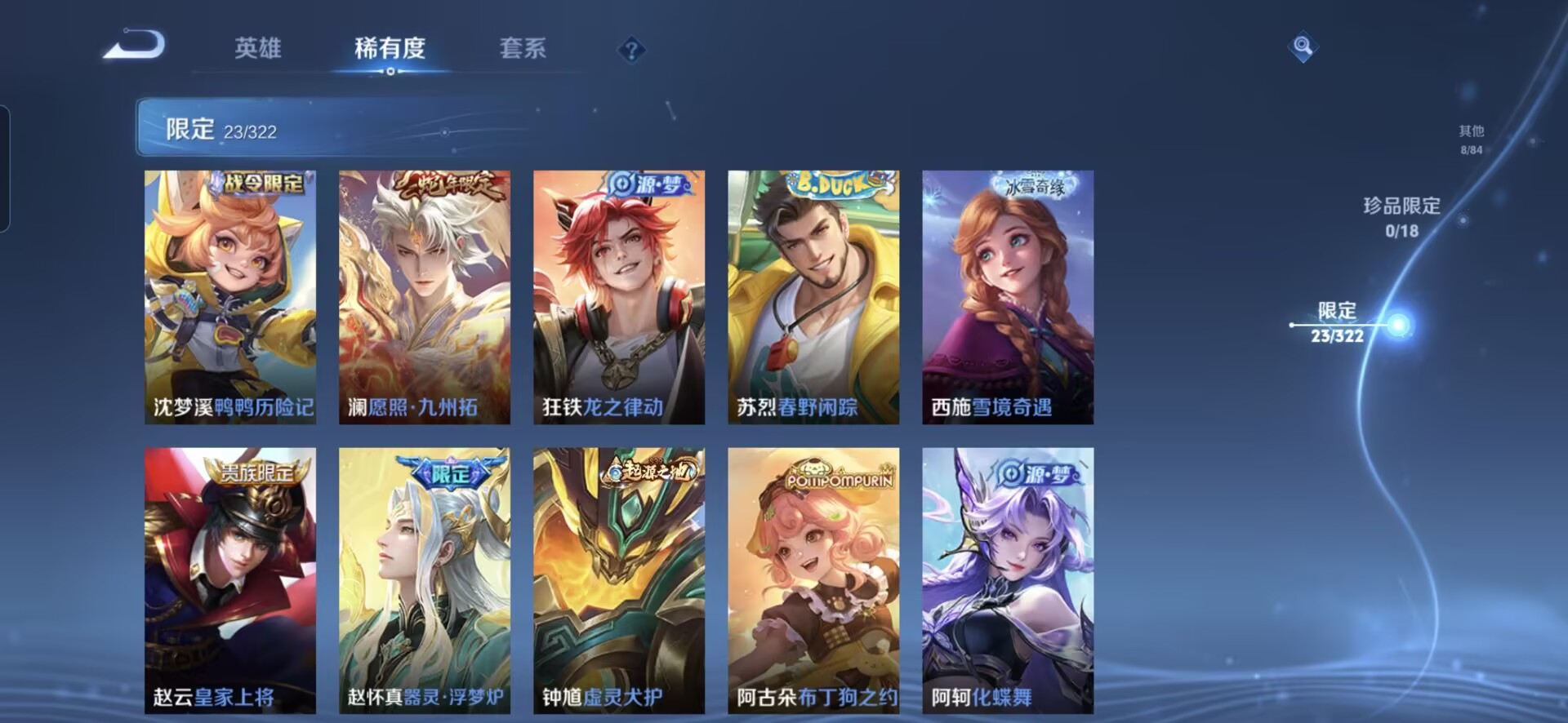 WZQM3152762王者荣耀账号详情图2 WZQM3152762王者荣耀账号详情图2