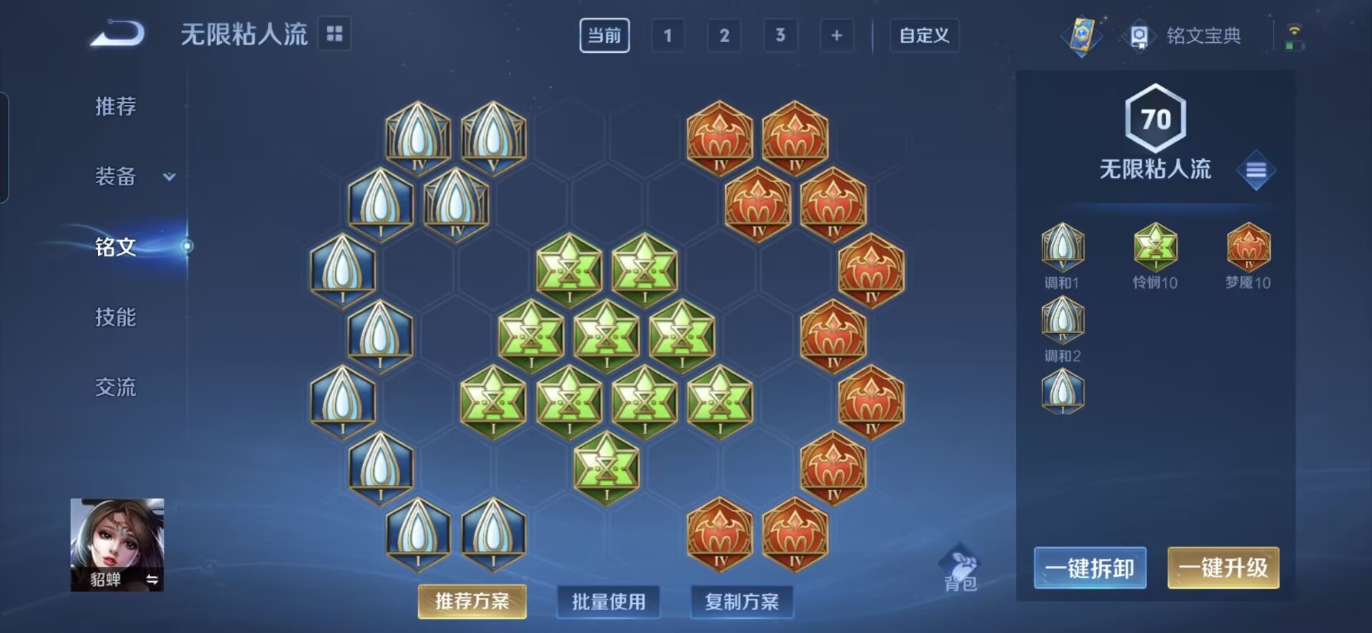 WZQM3152762王者荣耀账号详情图11 WZQM3152762王者荣耀账号详情图11